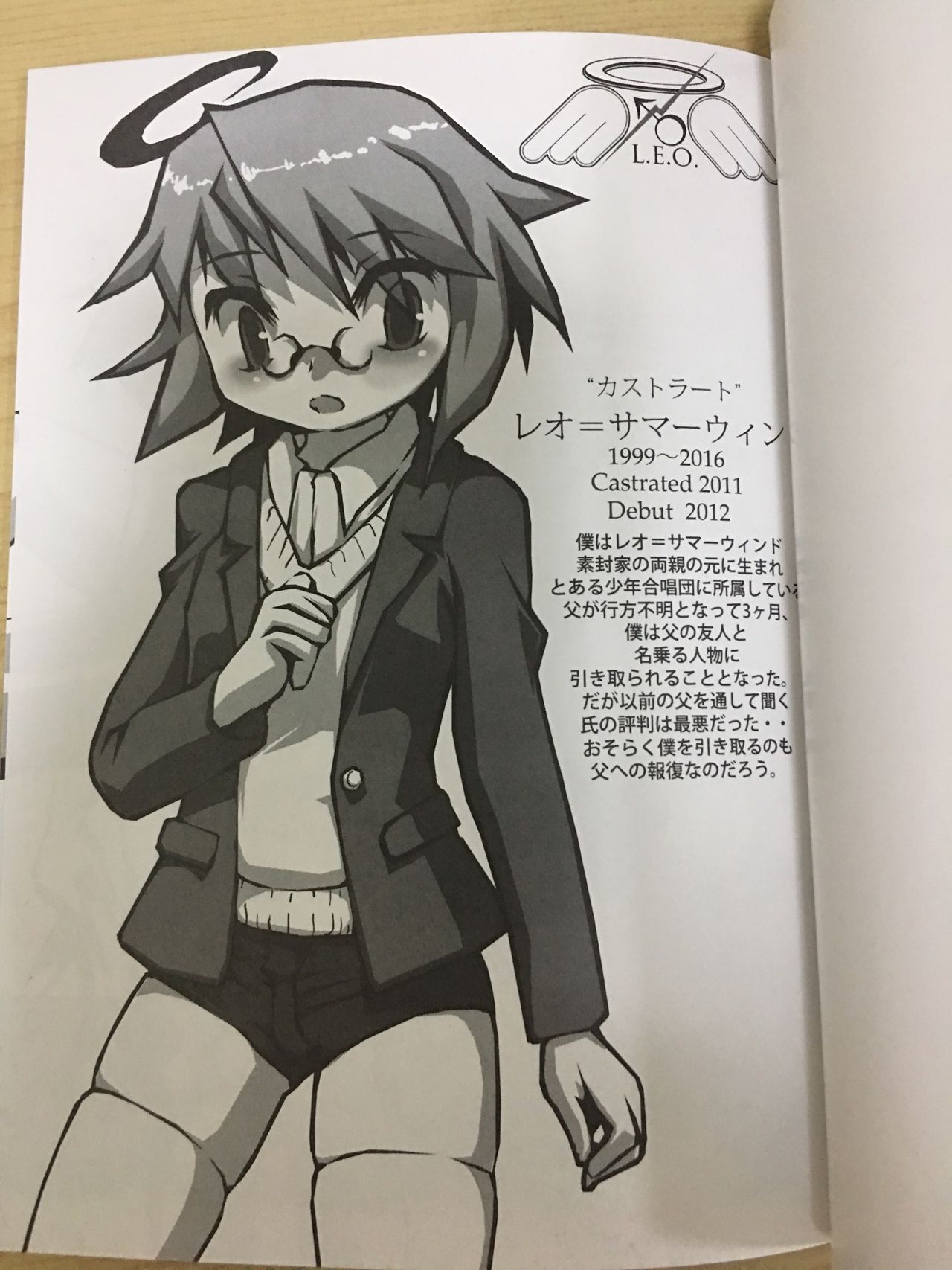 Cuberley fallacies ~ castration boy～ page 2 full