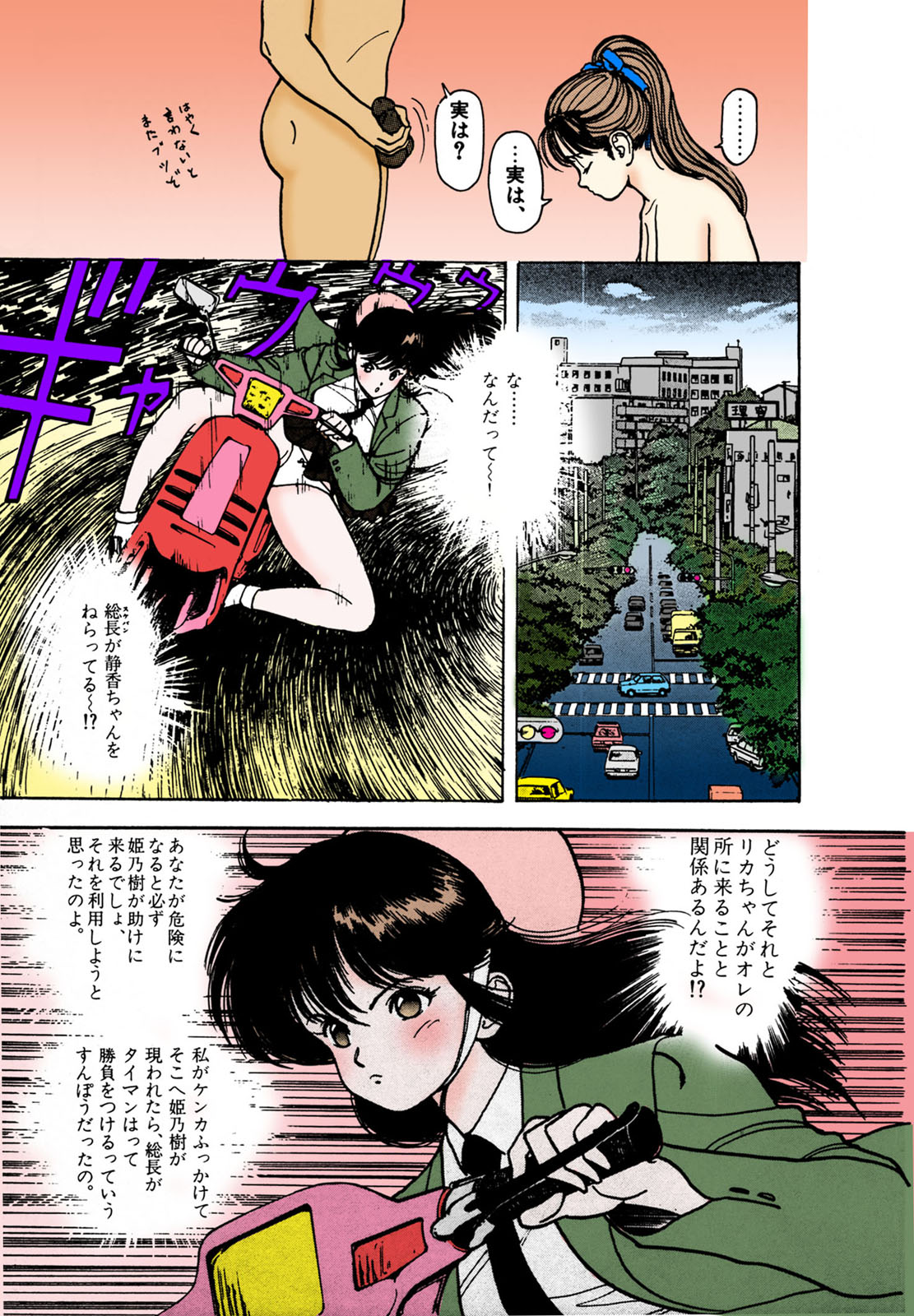 ANGEL 2 Completeban page 9 full