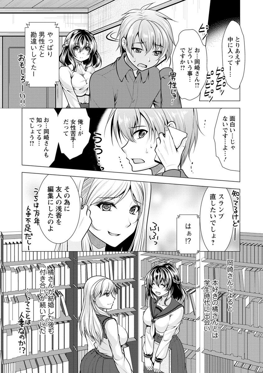 Kanojo wa Hitozuma Kannou Henshuusha page 9 full