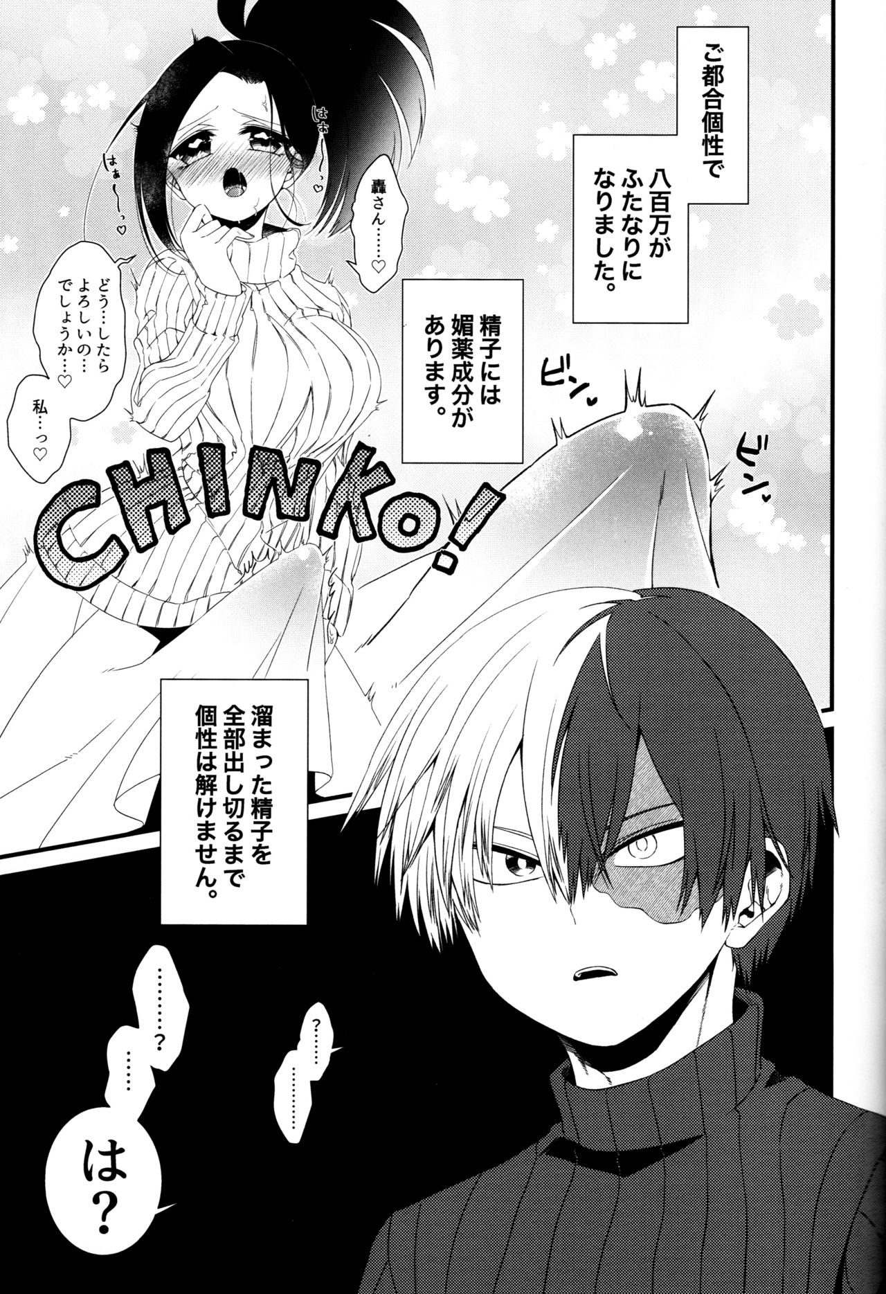 Futanariyorozu ga Mesuroki Suru page 2 full