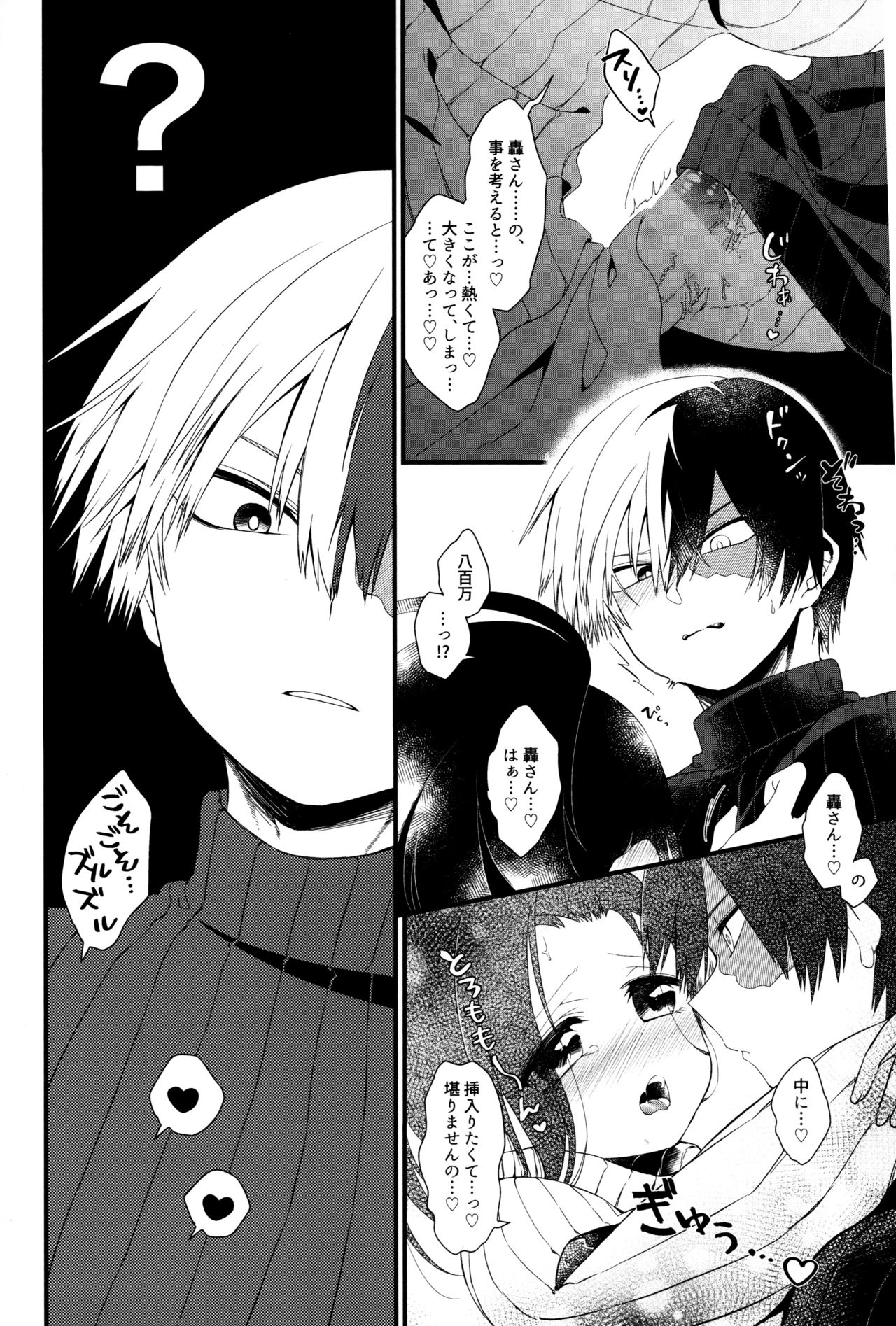 Futanariyorozu ga Mesuroki Suru page 3 full