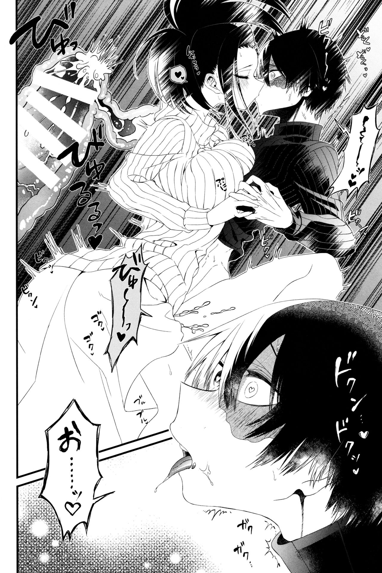 Futanariyorozu ga Mesuroki Suru page 9 full