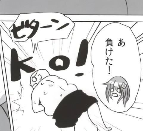 バンメシダー page 7 full