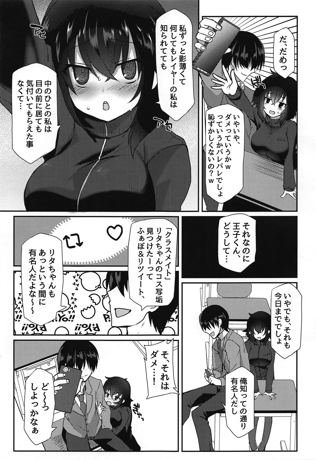 YariCir no Ouji to JK Rita-chan page 4 full