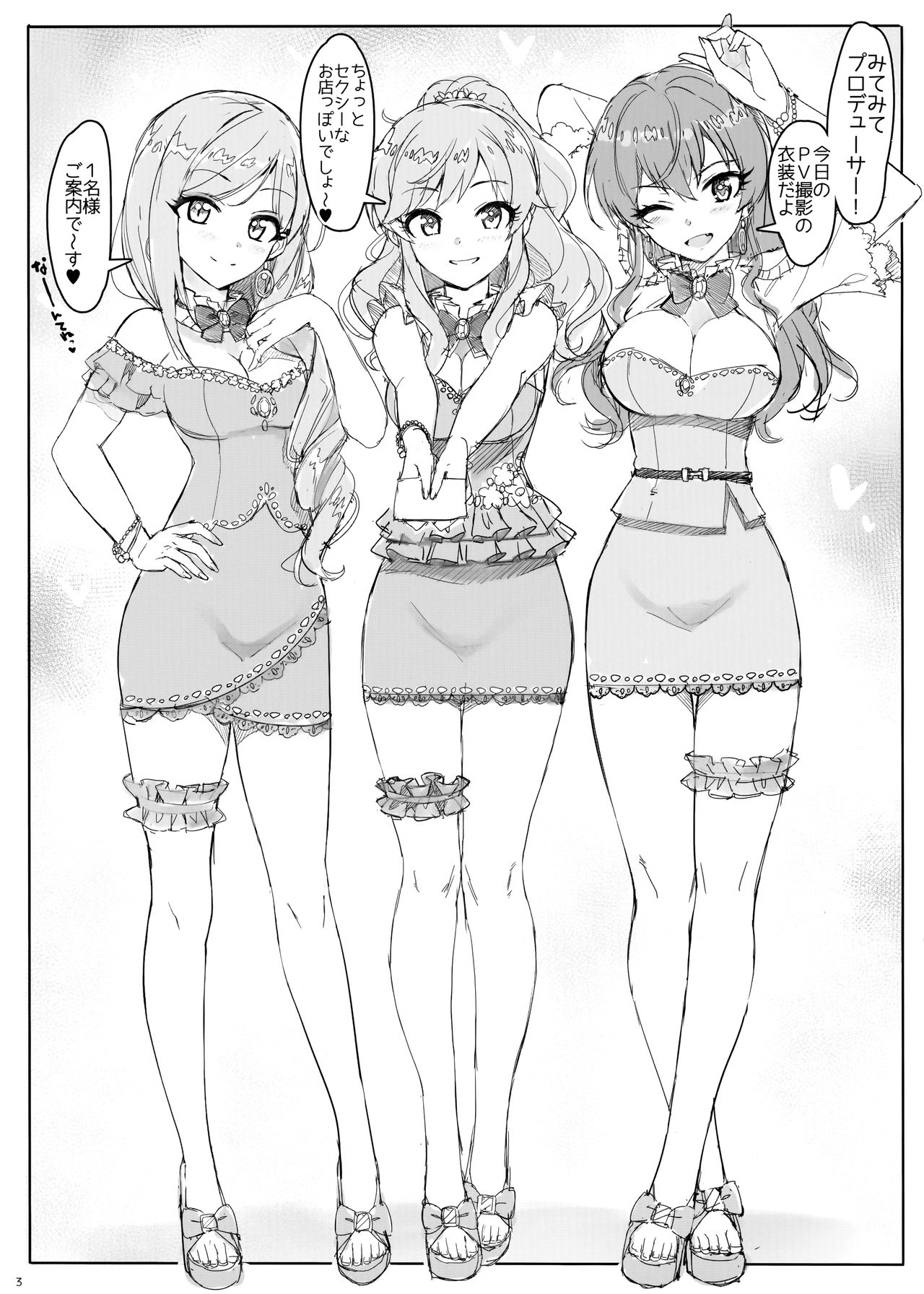 Takuji Hon 2019 Fuyu page 3 full