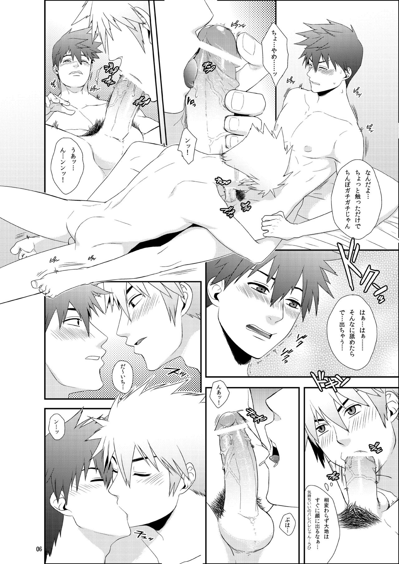 H na Futago wa Nichijouchahanji. page 5 full