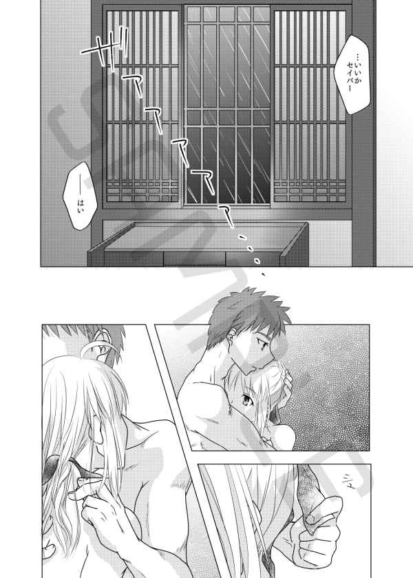 in the silence,under the rain.sample page 4 full