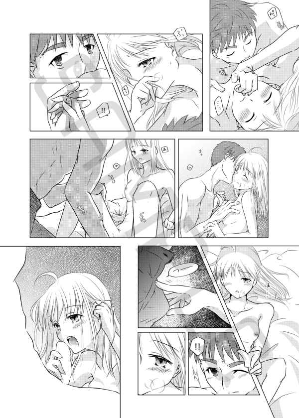 in the silence,under the rain.sample page 5 full