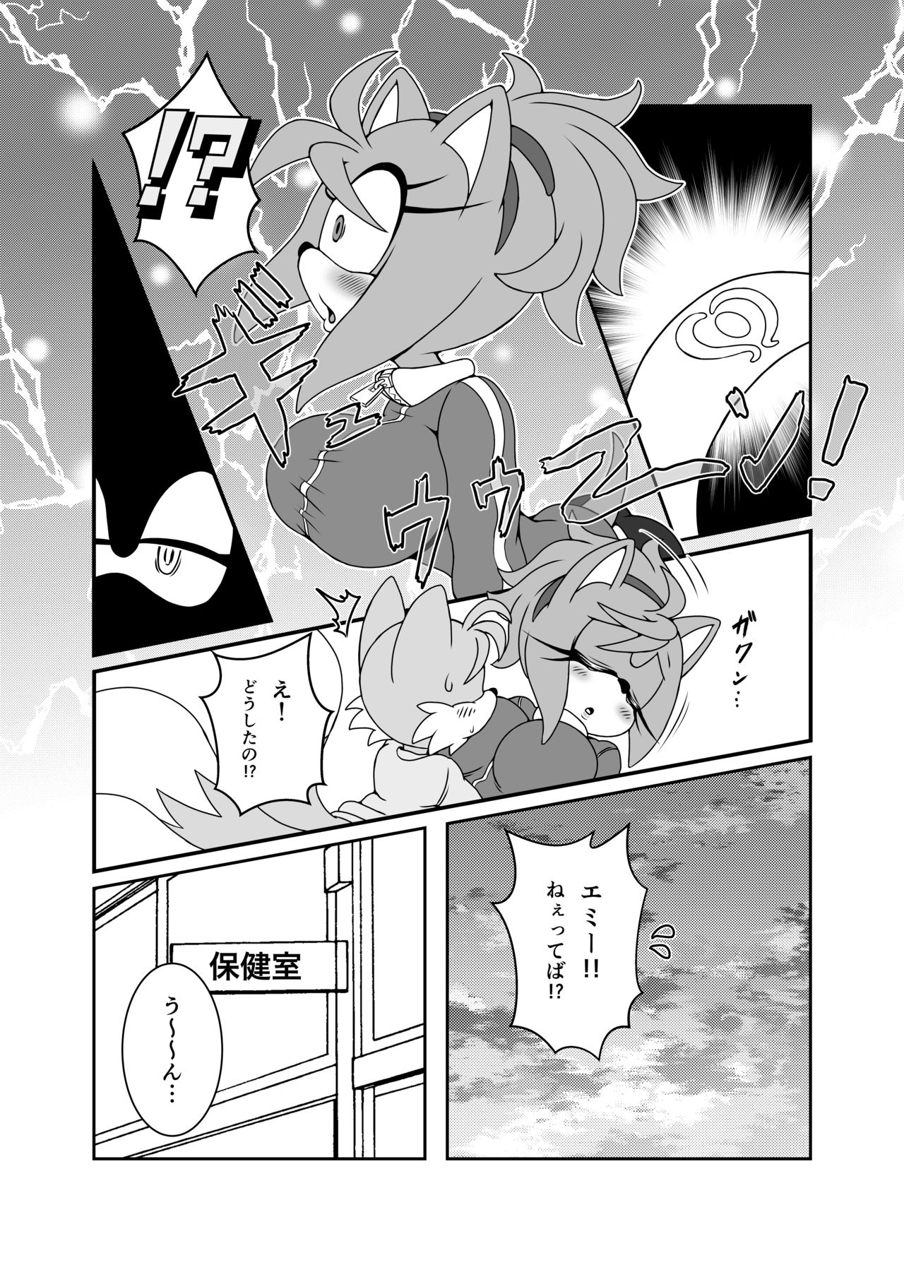 Kemono no Kanzume Gaiden 4 page 10 full