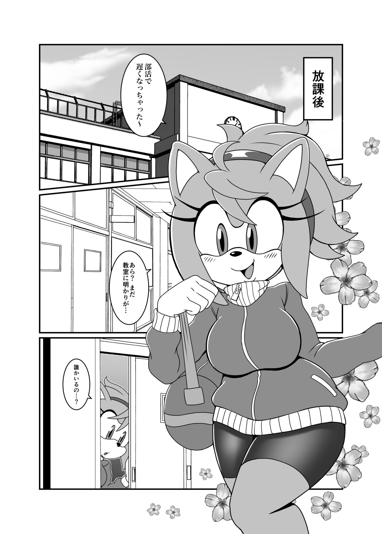 Kemono no Kanzume Gaiden 4 page 3 full