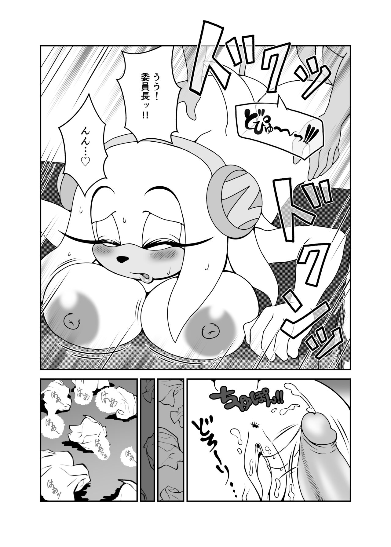 Kemono no Kanzume Gaiden 4 page 5 full