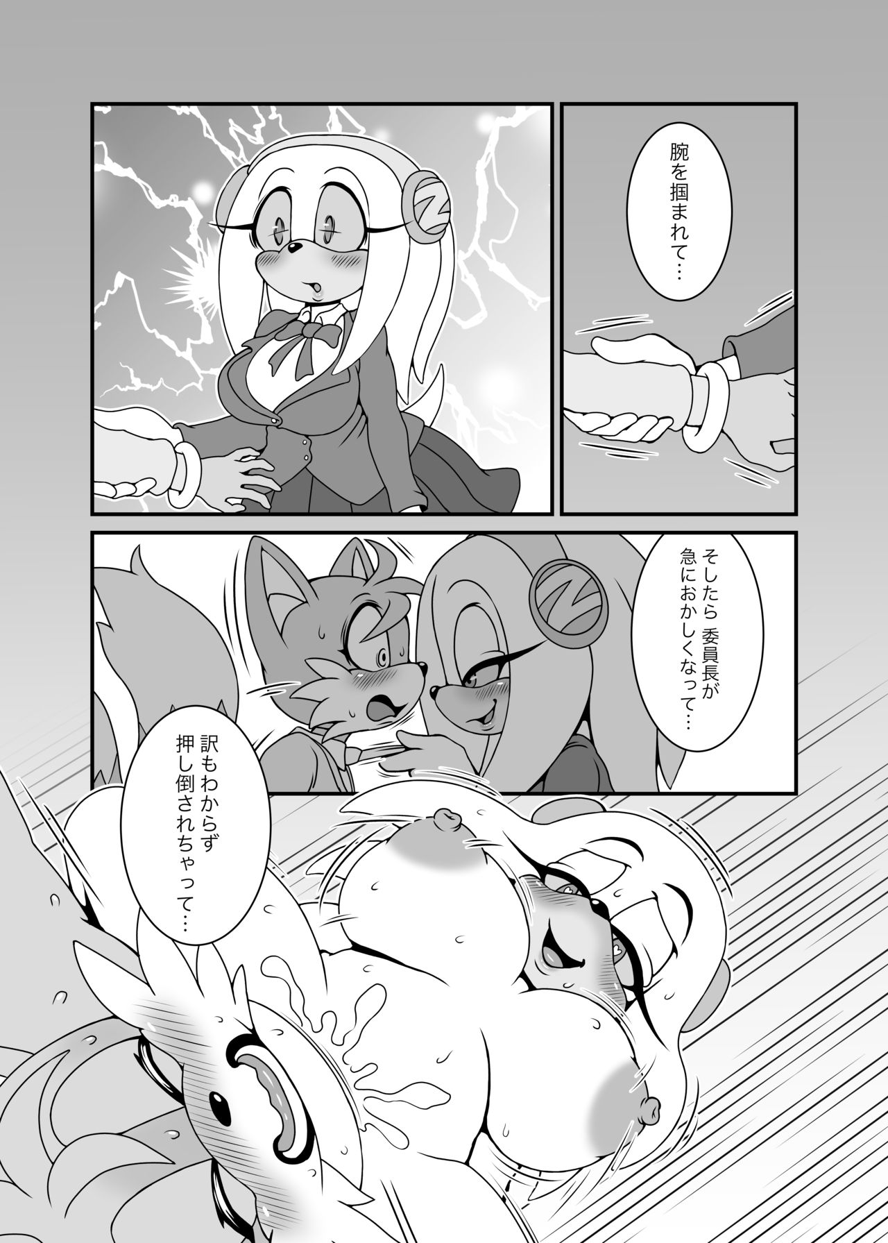 Kemono no Kanzume Gaiden 4 page 8 full