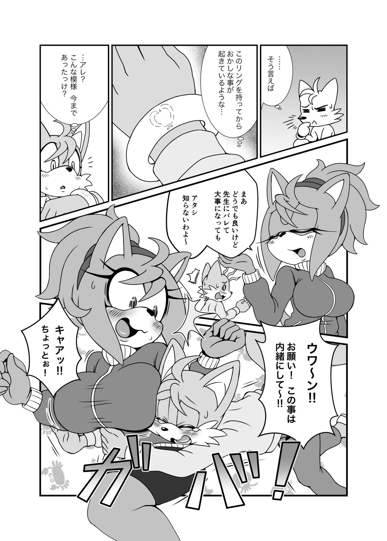 Kemono no Kanzume Gaiden 4 page 9 full
