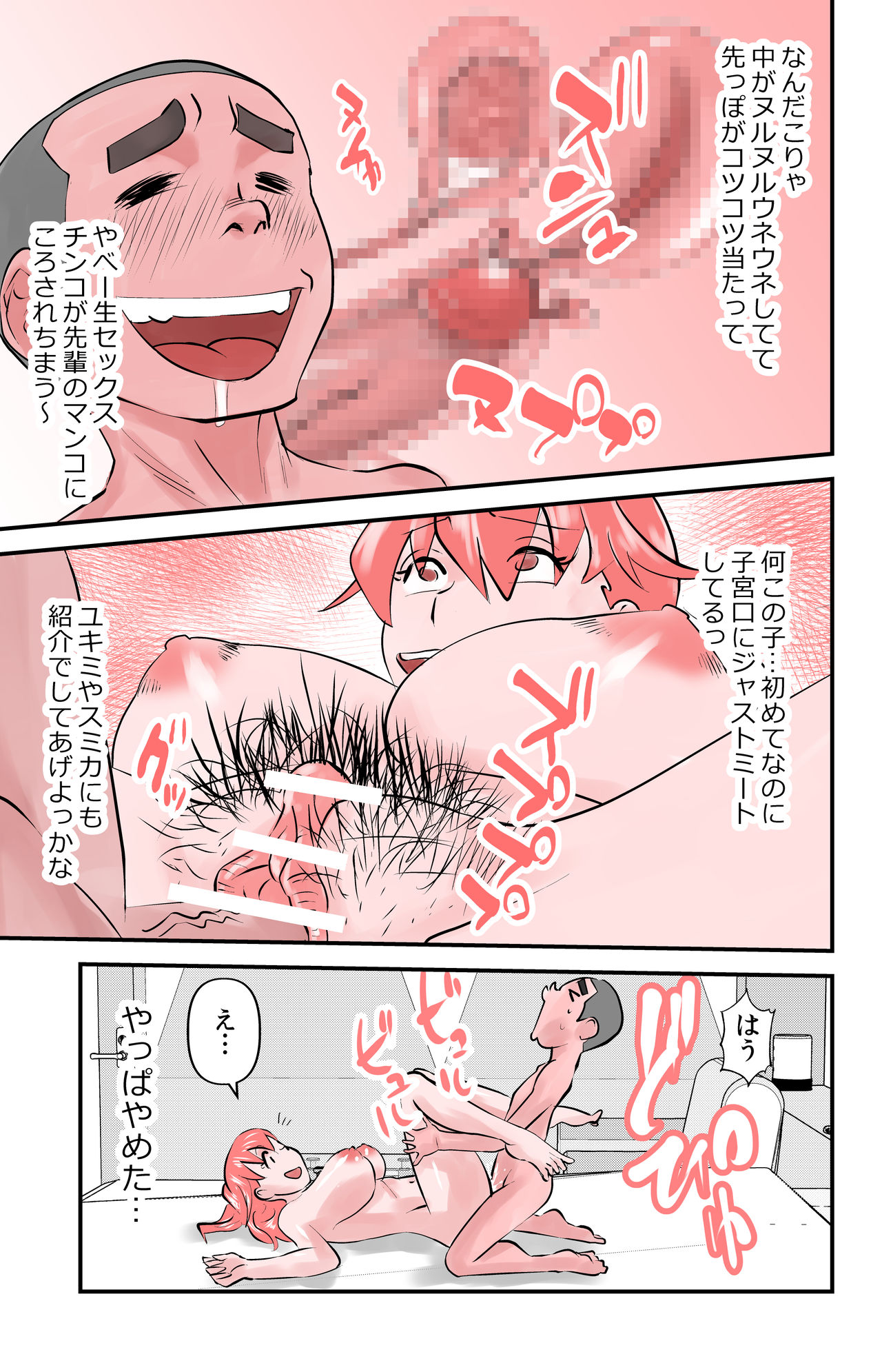 畦蔵ほなみのもうひとつ page 9 full