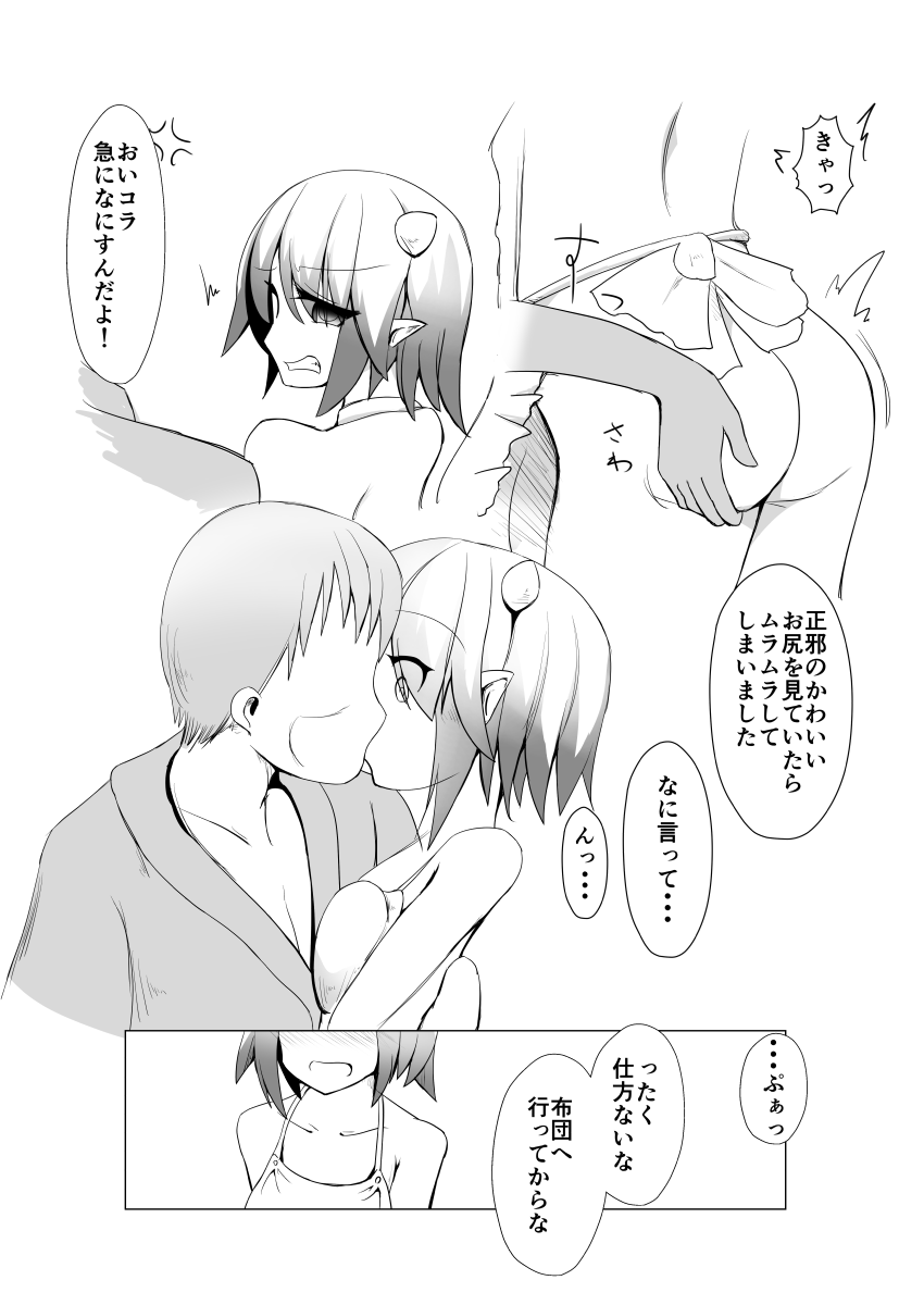 Shiawase no Ura Omote page 5 full