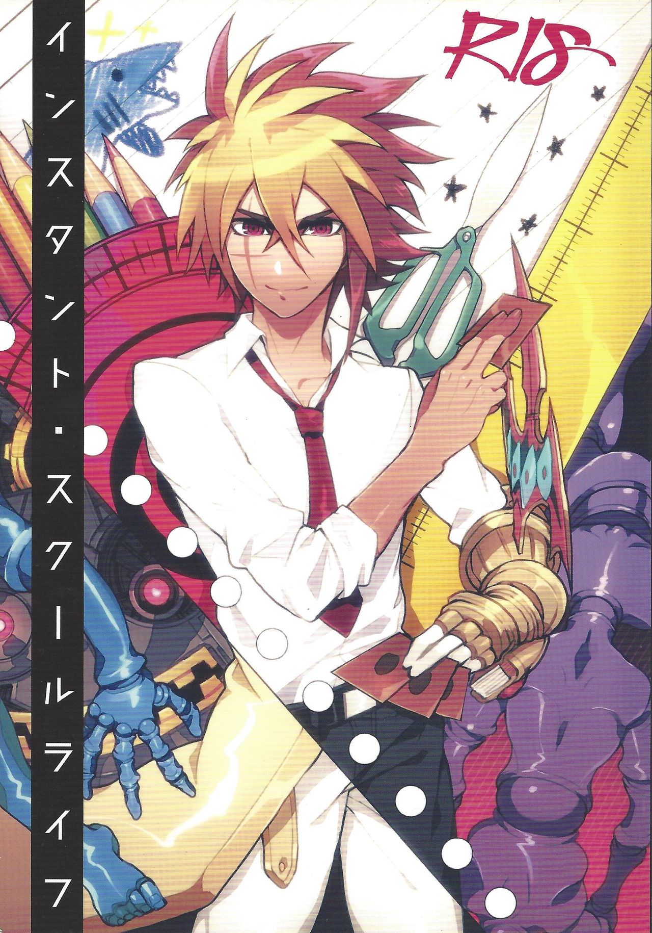 Instant School Life page 1 full