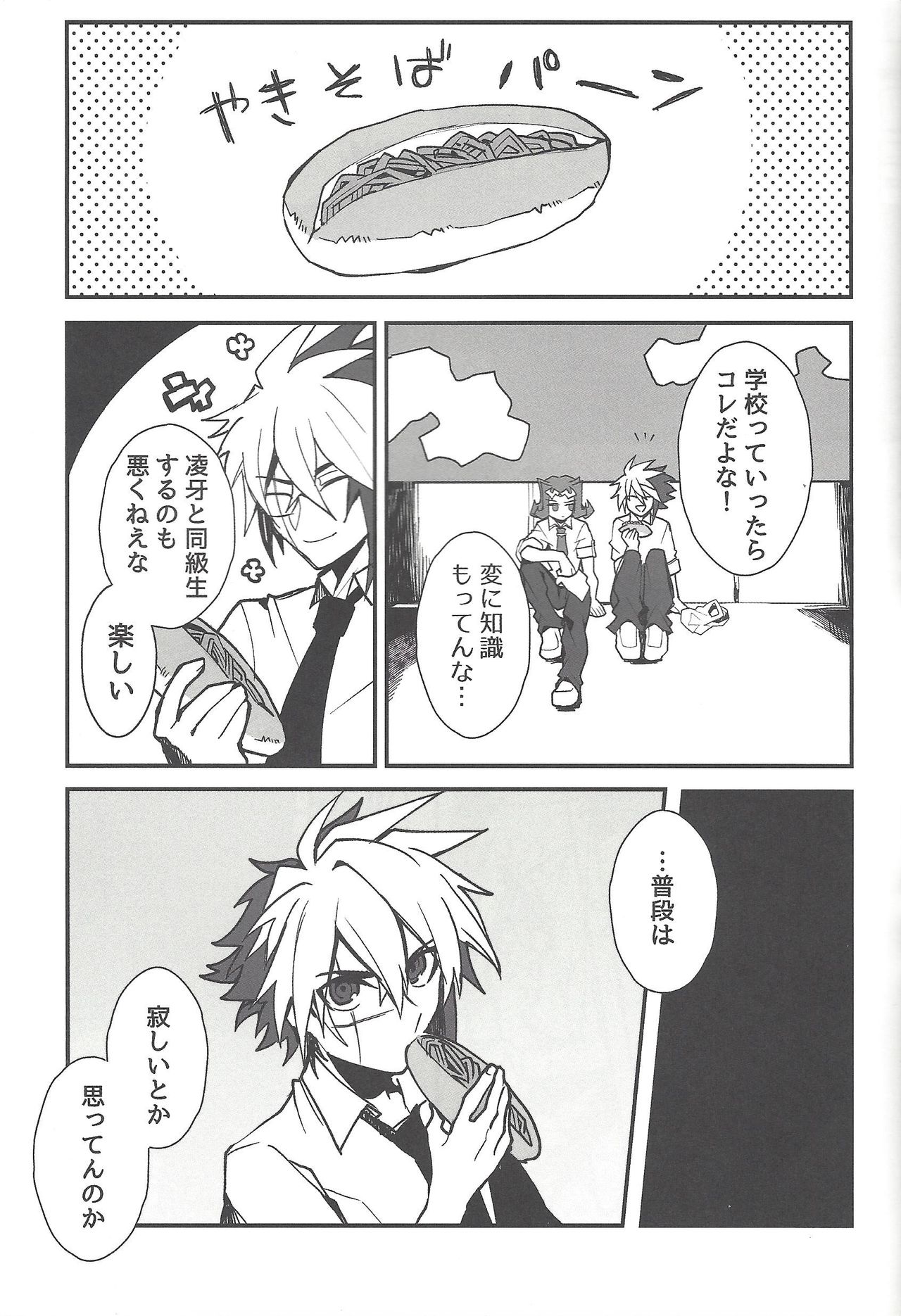 Instant School Life page 10 full