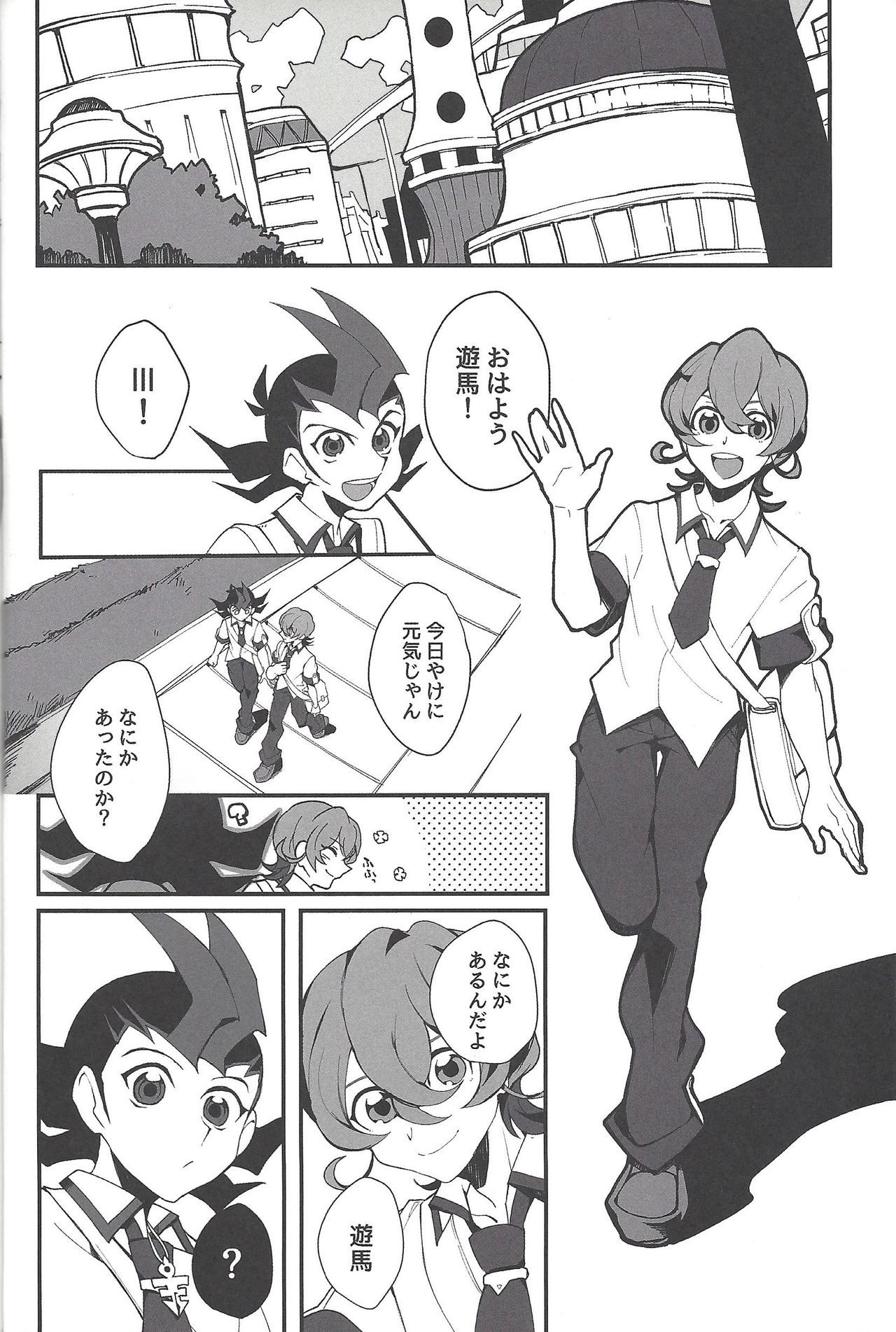 Instant School Life page 3 full