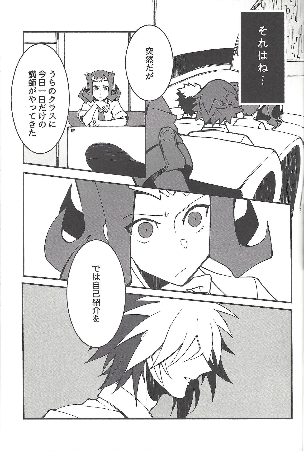 Instant School Life page 4 full