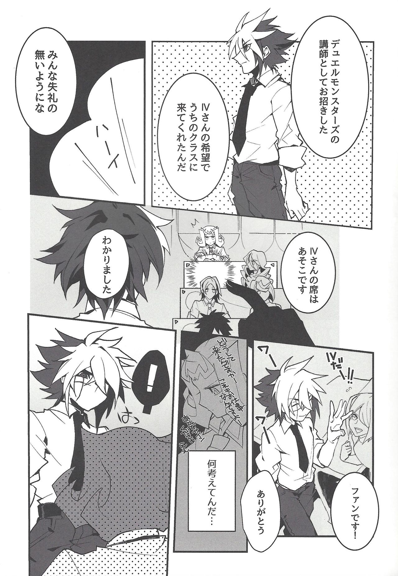 Instant School Life page 6 full