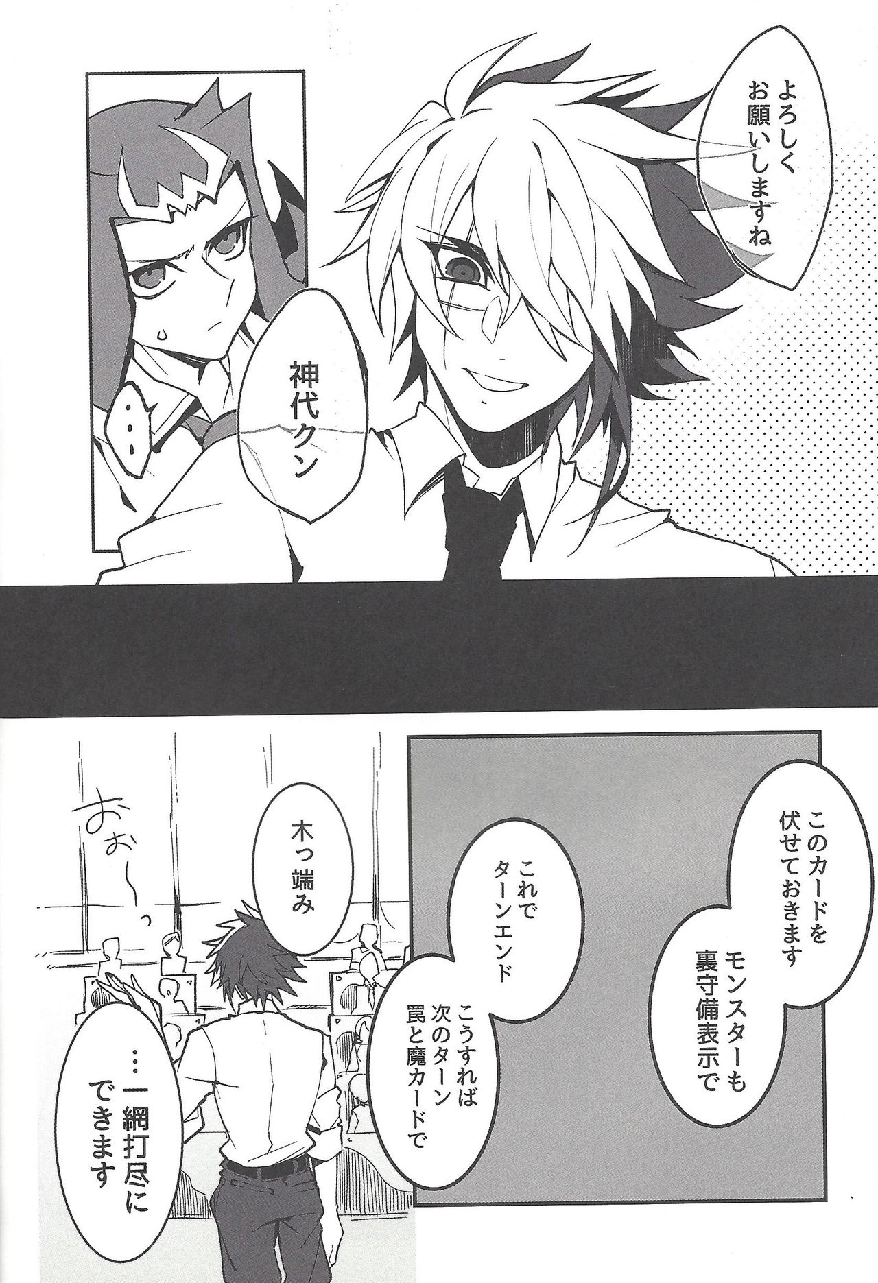 Instant School Life page 7 full