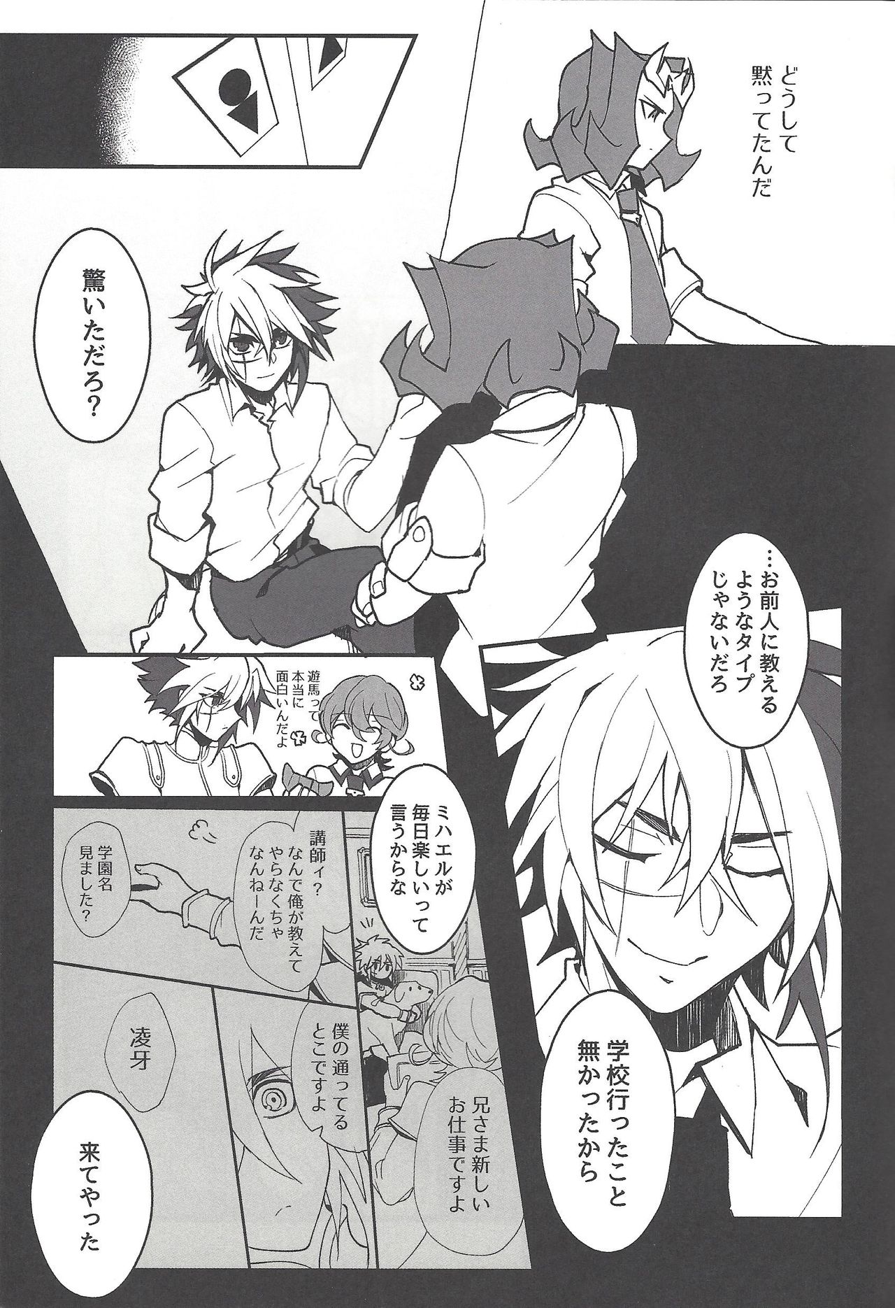 Instant School Life page 8 full