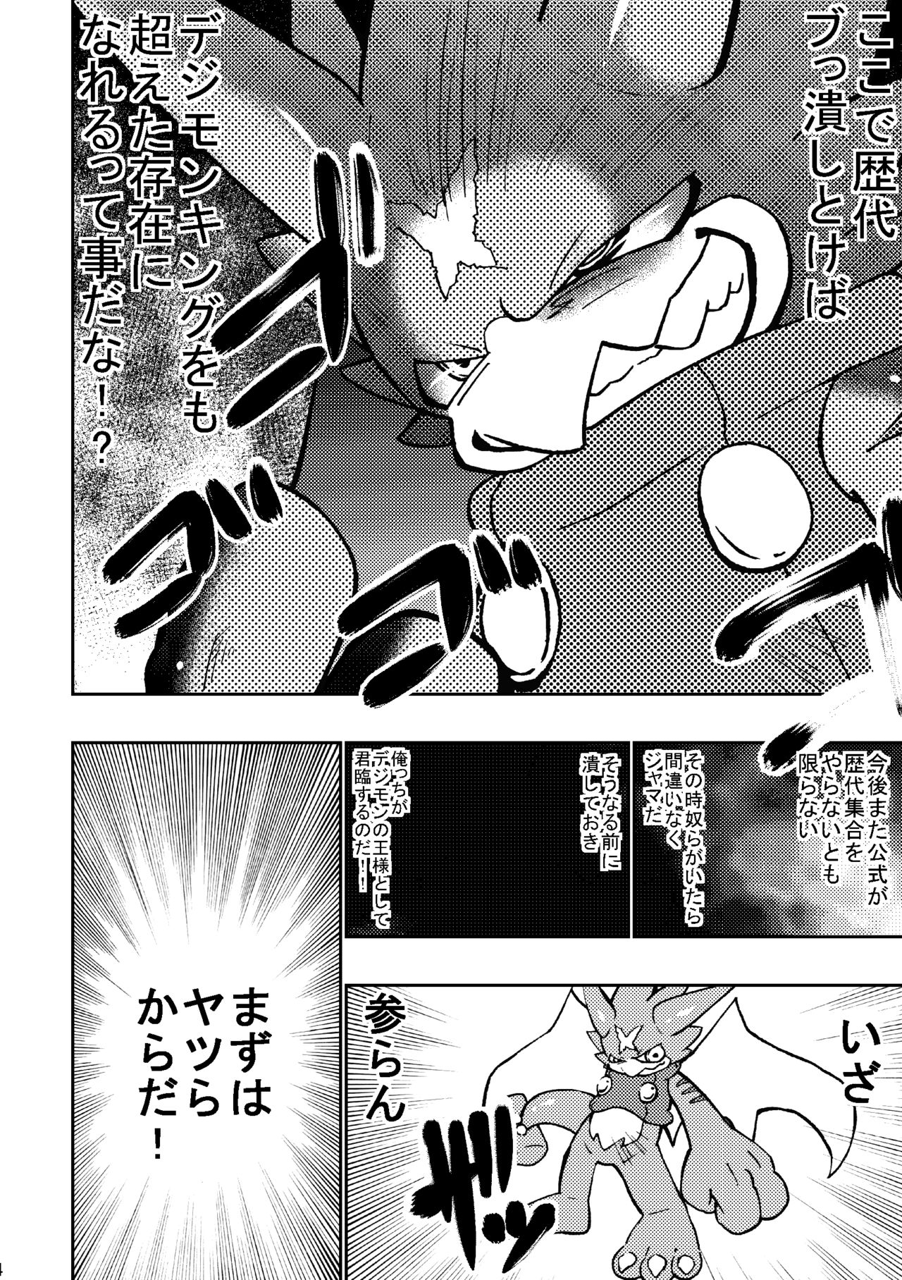 X-Tales / X-Tails page 3 full