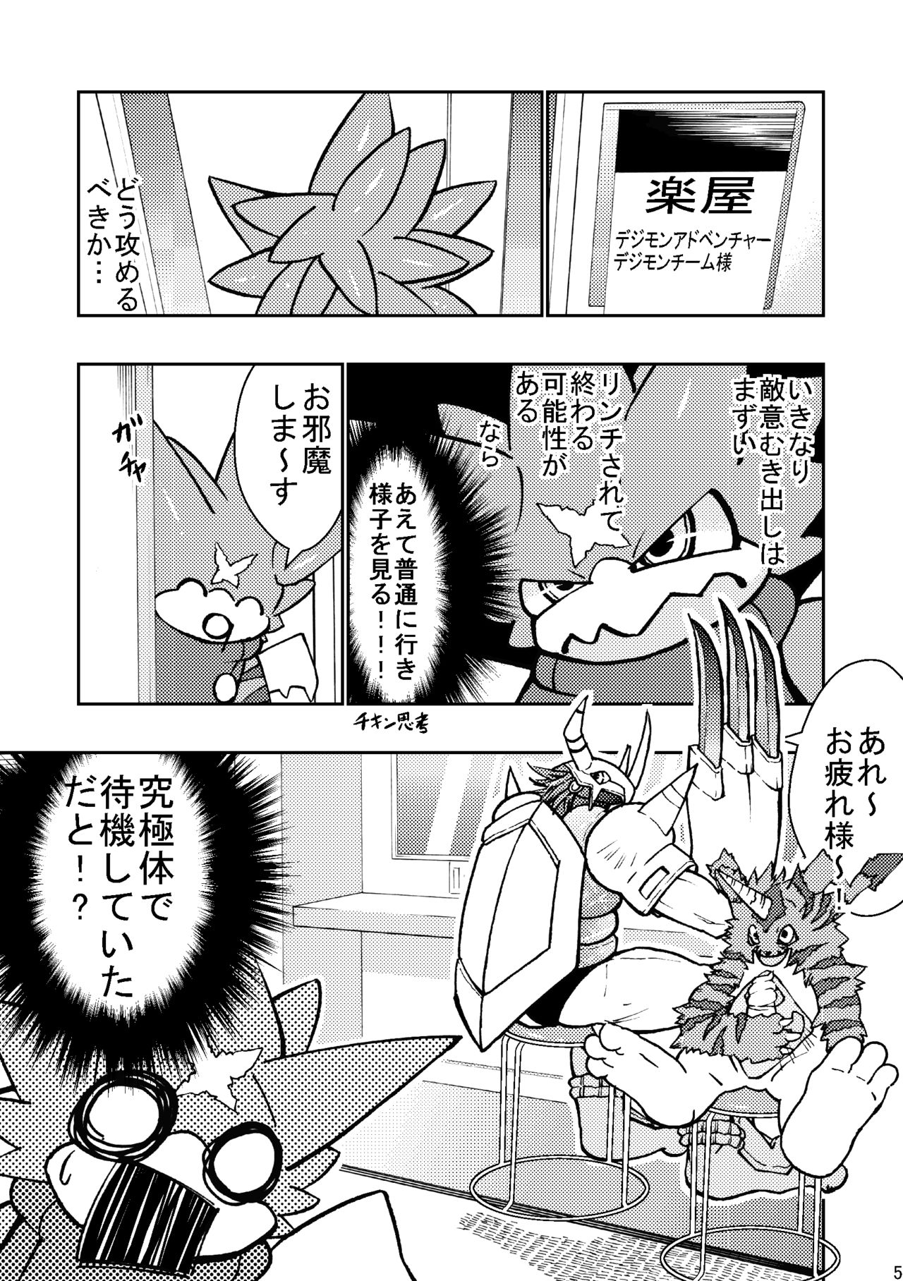 X-Tales / X-Tails page 4 full