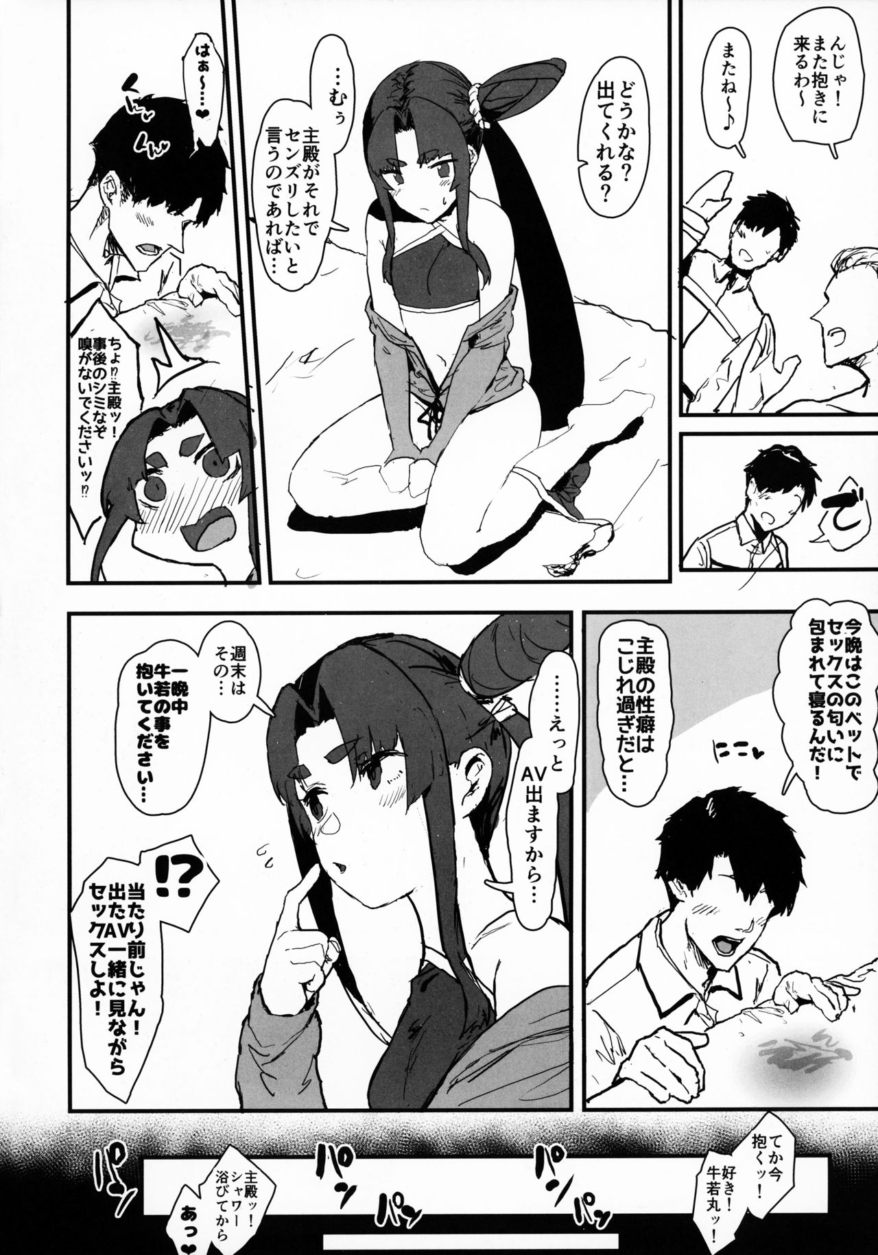 Arujidono ni Ichizu na Ushiwakamaru o Hentai AV ni Shutsuen Saseru Netorase Bon page 3 full