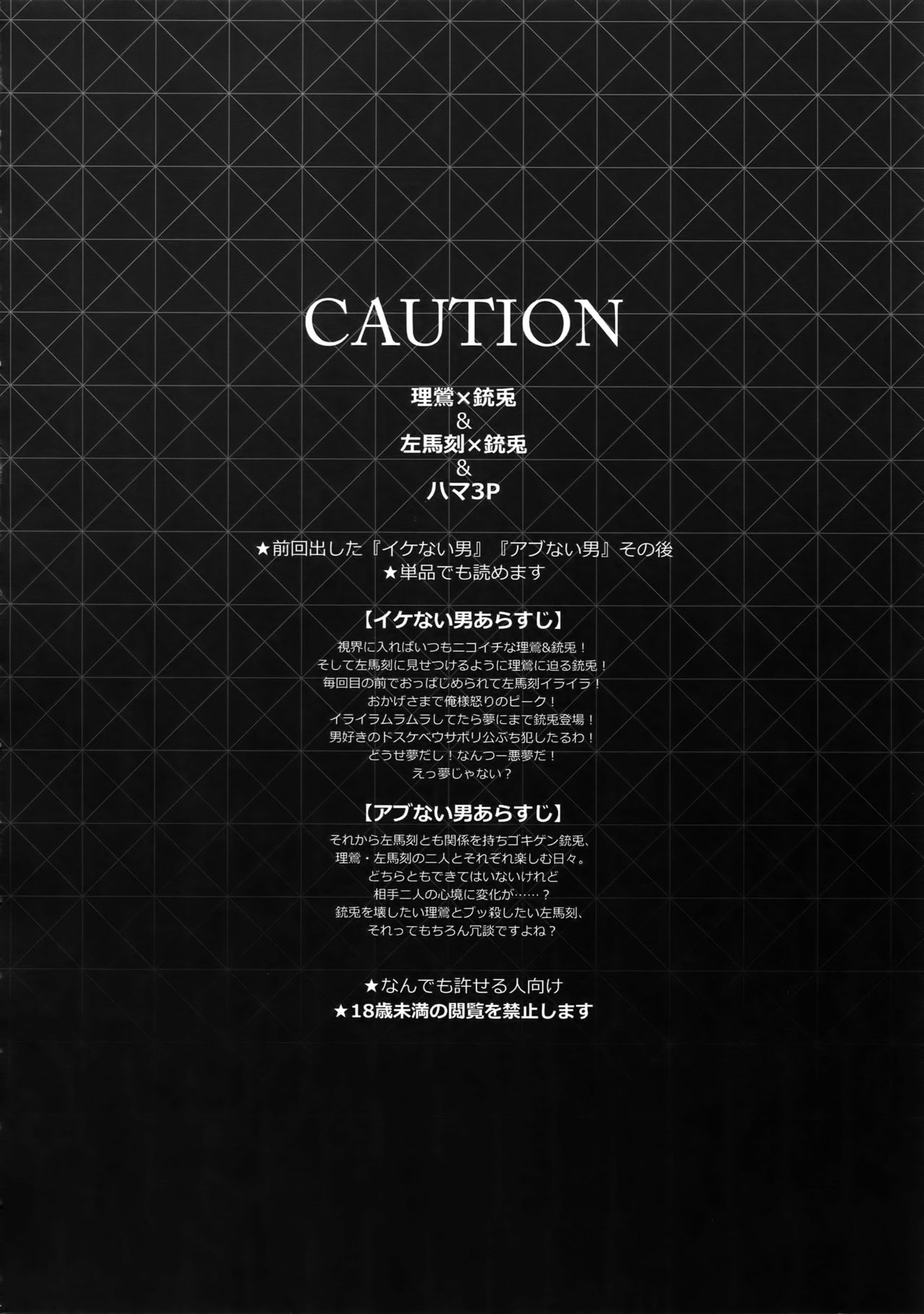 Tarinai Otoko page 3 full