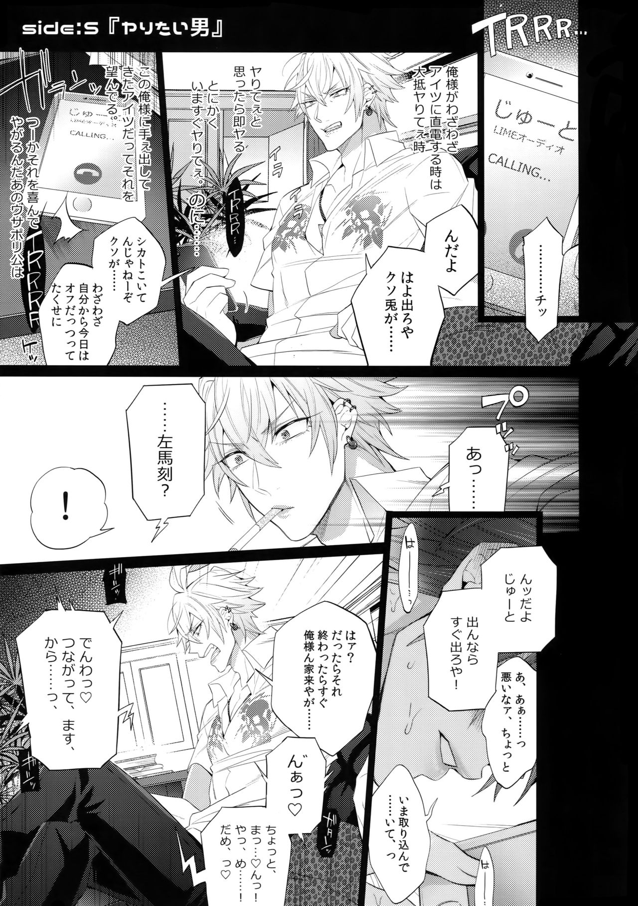 Tarinai Otoko page 4 full