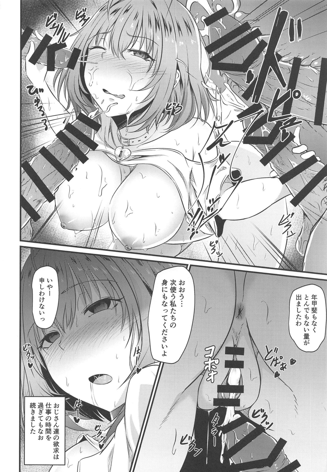 Riamu no Himegoto page 9 full