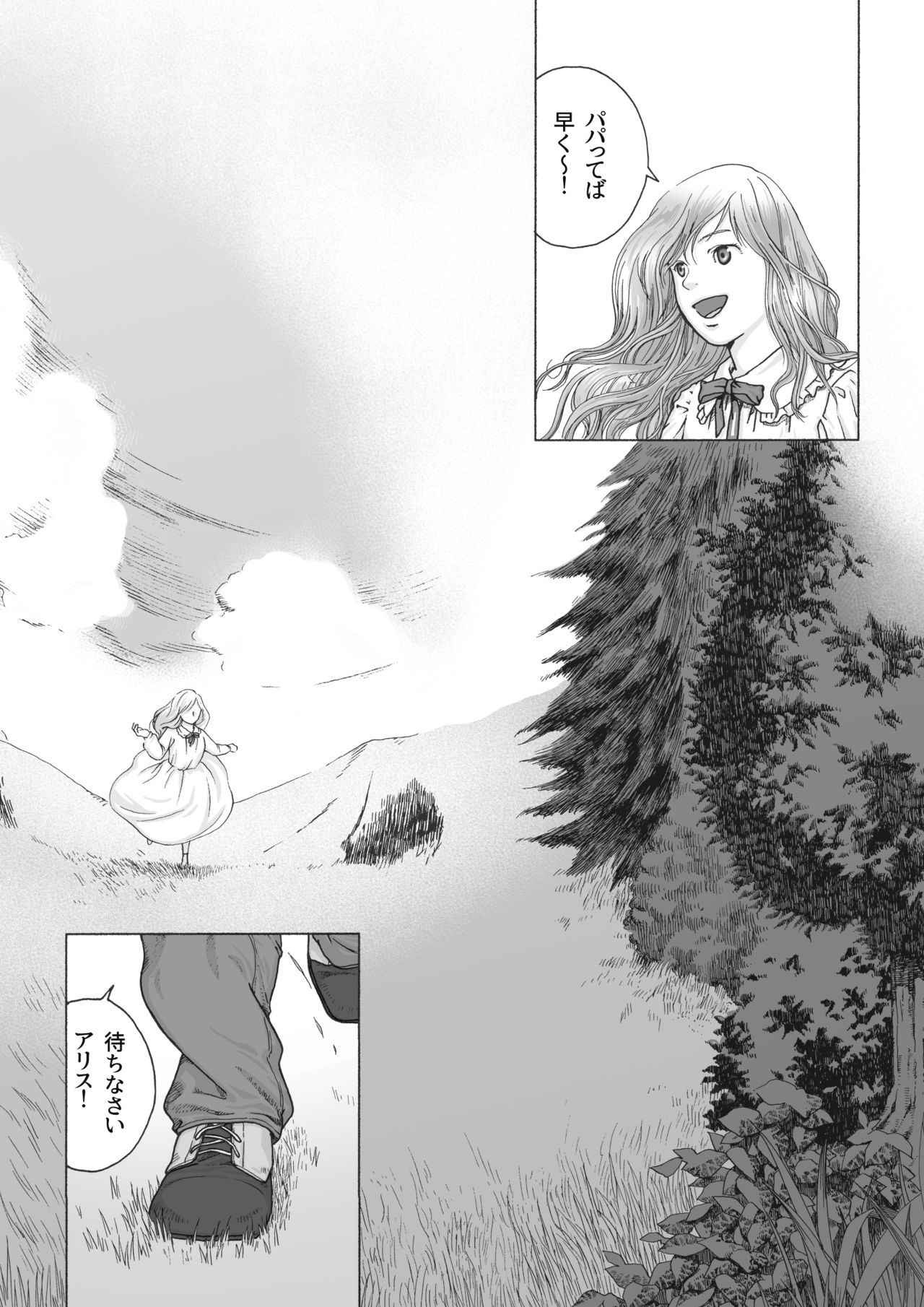 Daddy in Wonderland 1 page 7 full