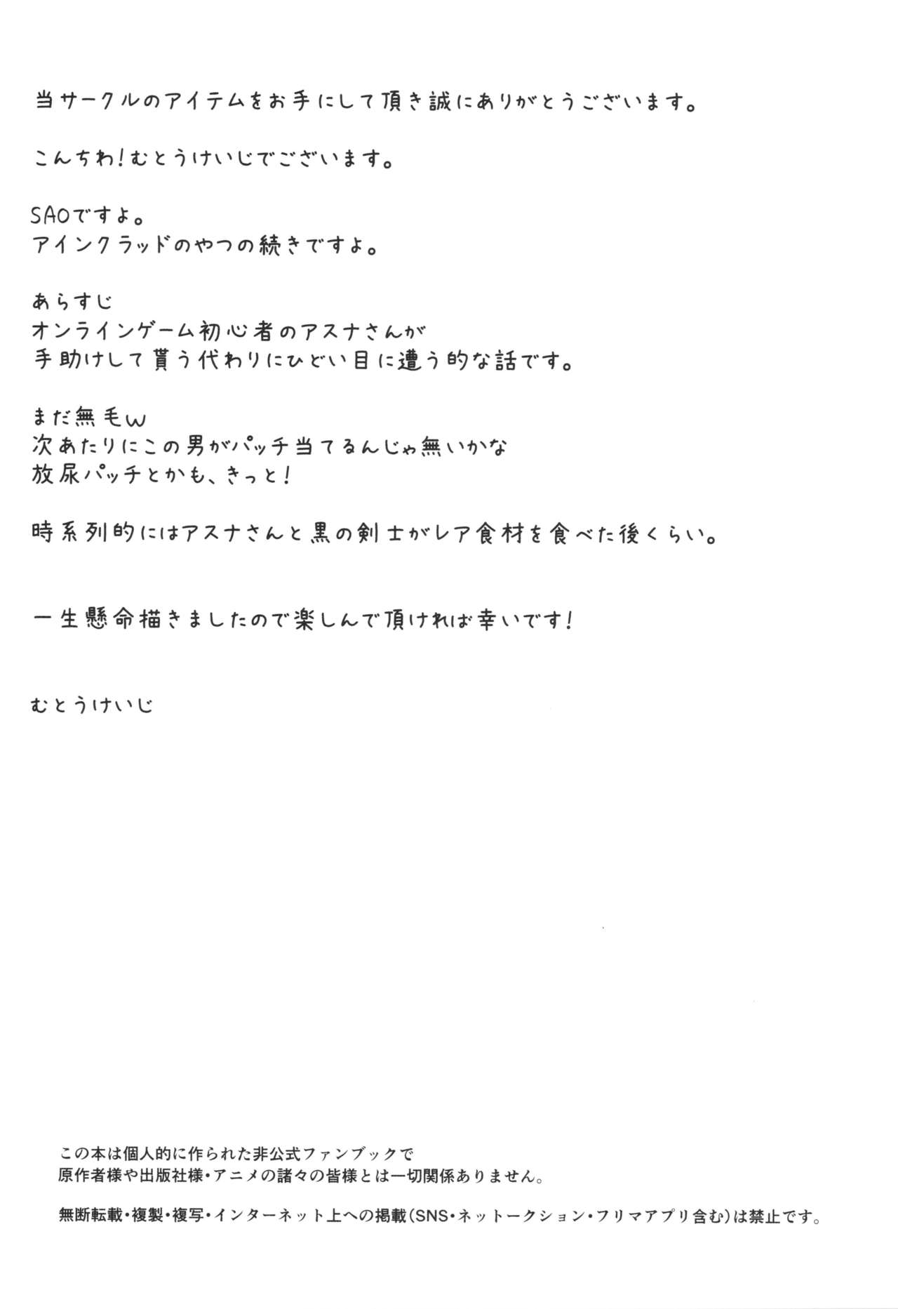 Astral Bout Ver. 41 page 3 full