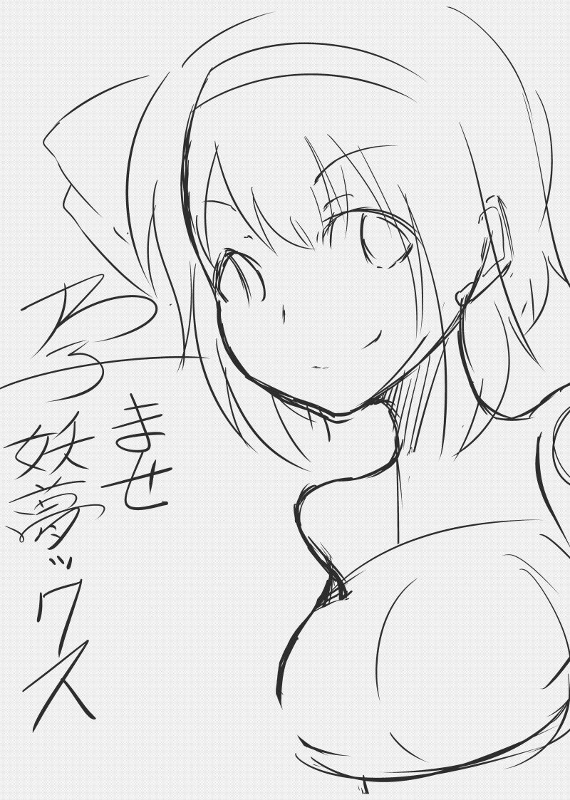 Haramase! Youmux page 2 full