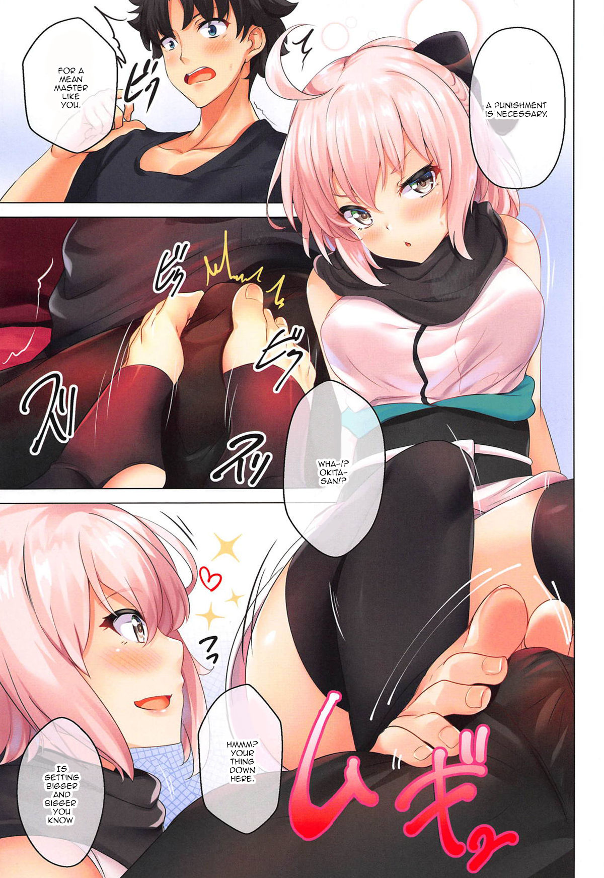 Okita-san to Atatameaimashou | Warming Up With Okita-san page 4 full