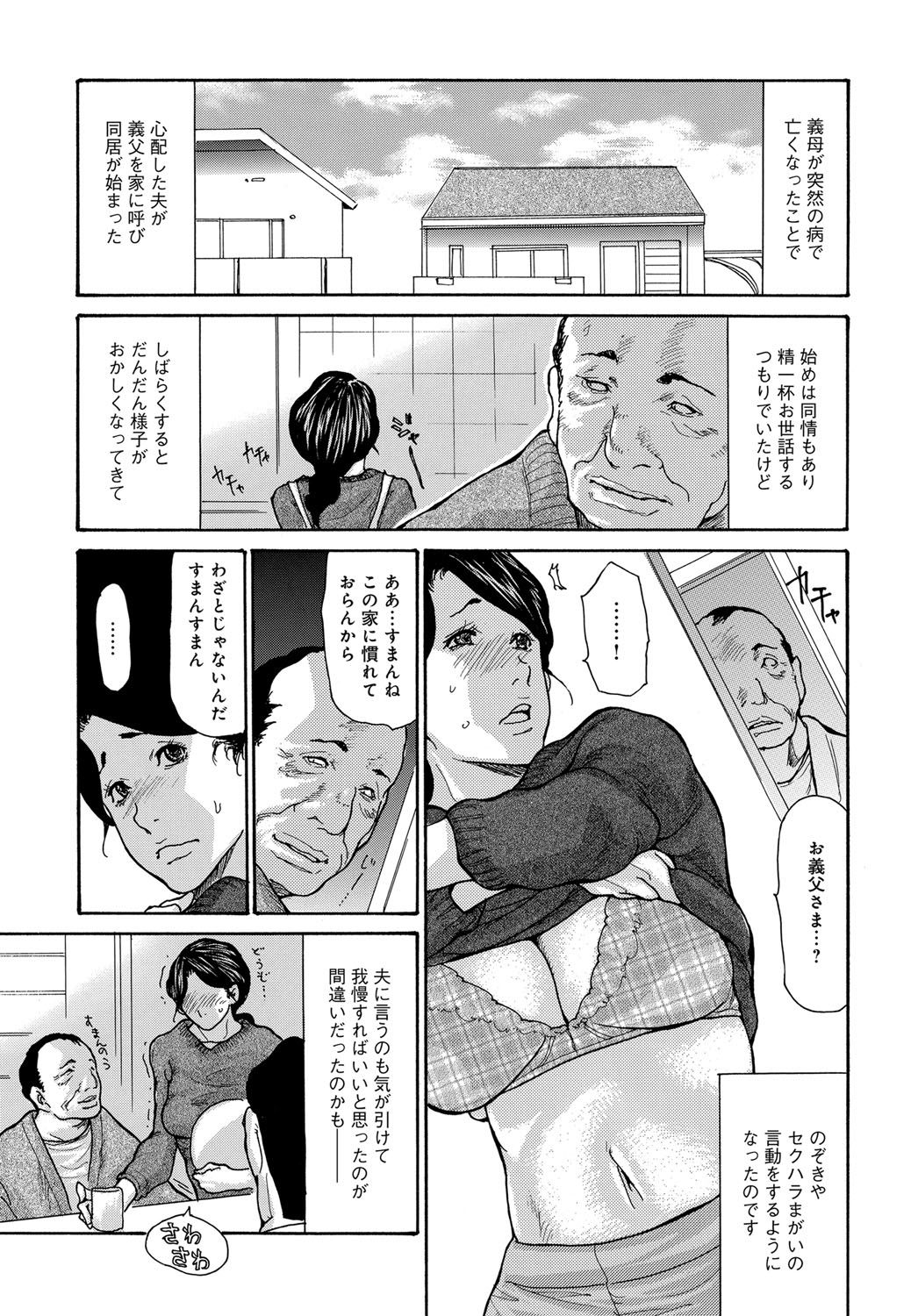 COMIC Magnum X Vol. 27 page 5 full