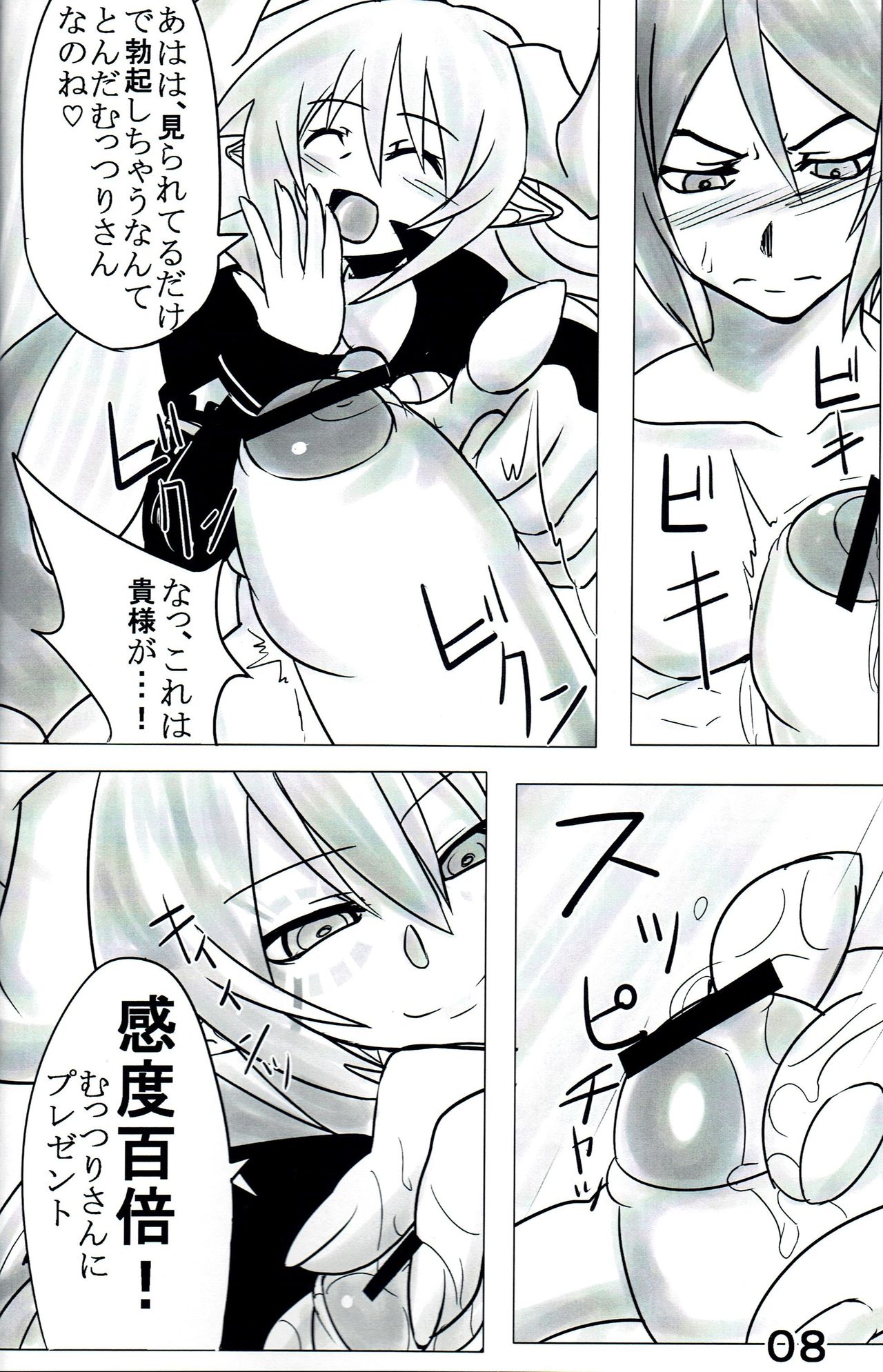 Yama Zukushi - Succubus Exploitation page 9 full