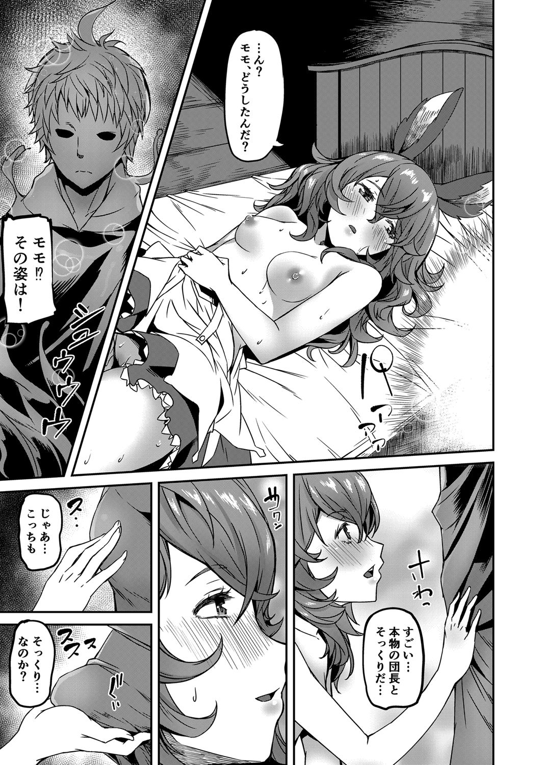 Shishunki Yuurei Shoujo page 10 full