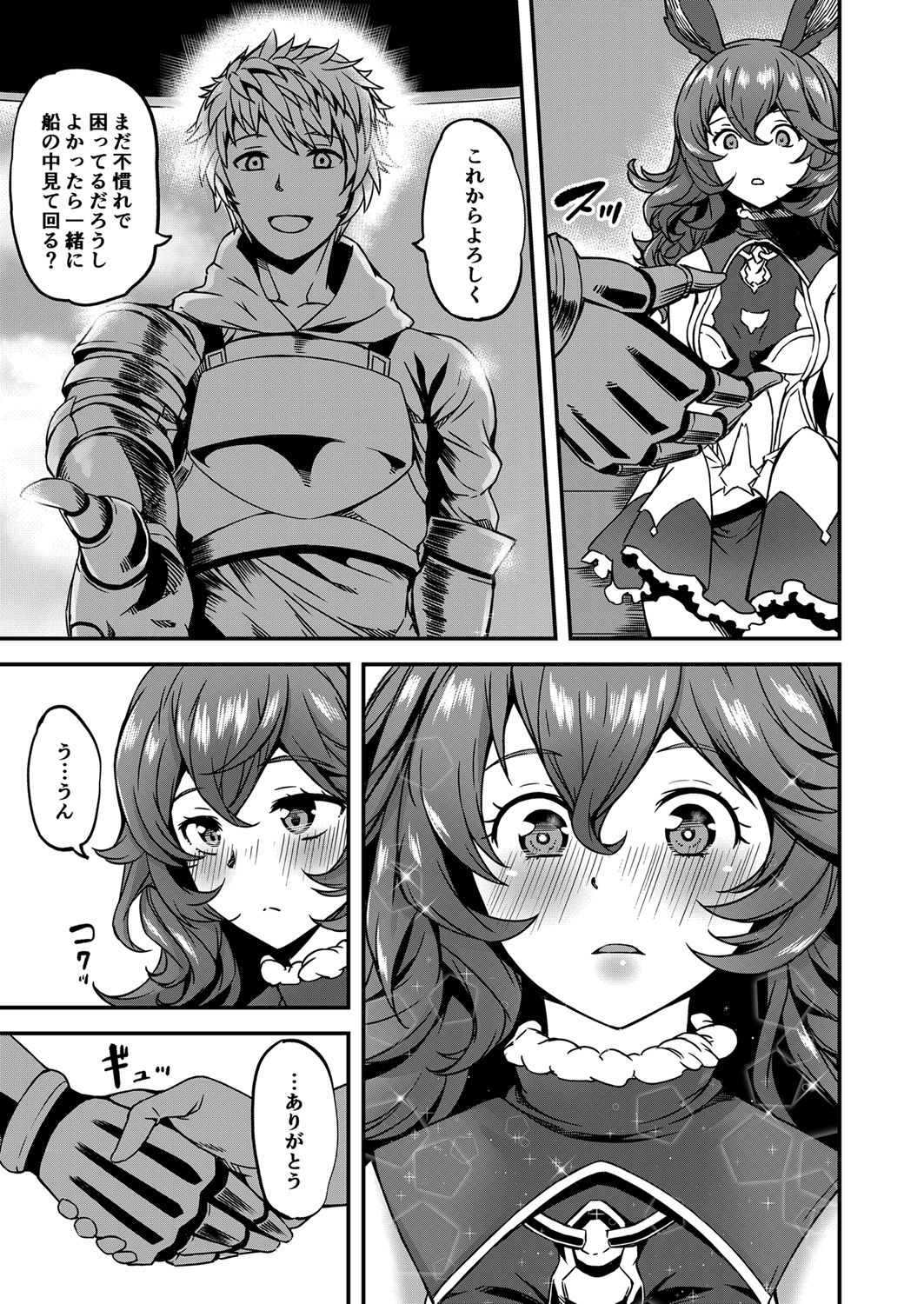 Shishunki Yuurei Shoujo page 6 full