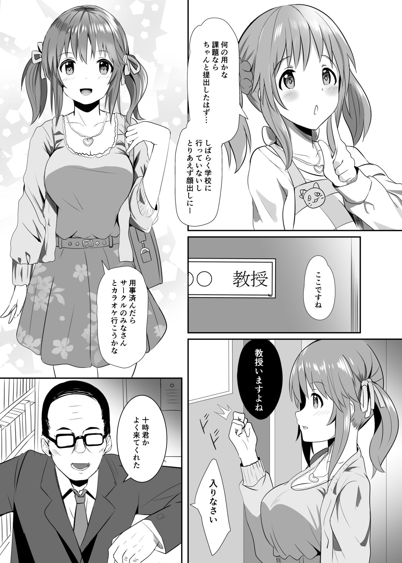 Airi no Daigaku Seikatsu page 5 full