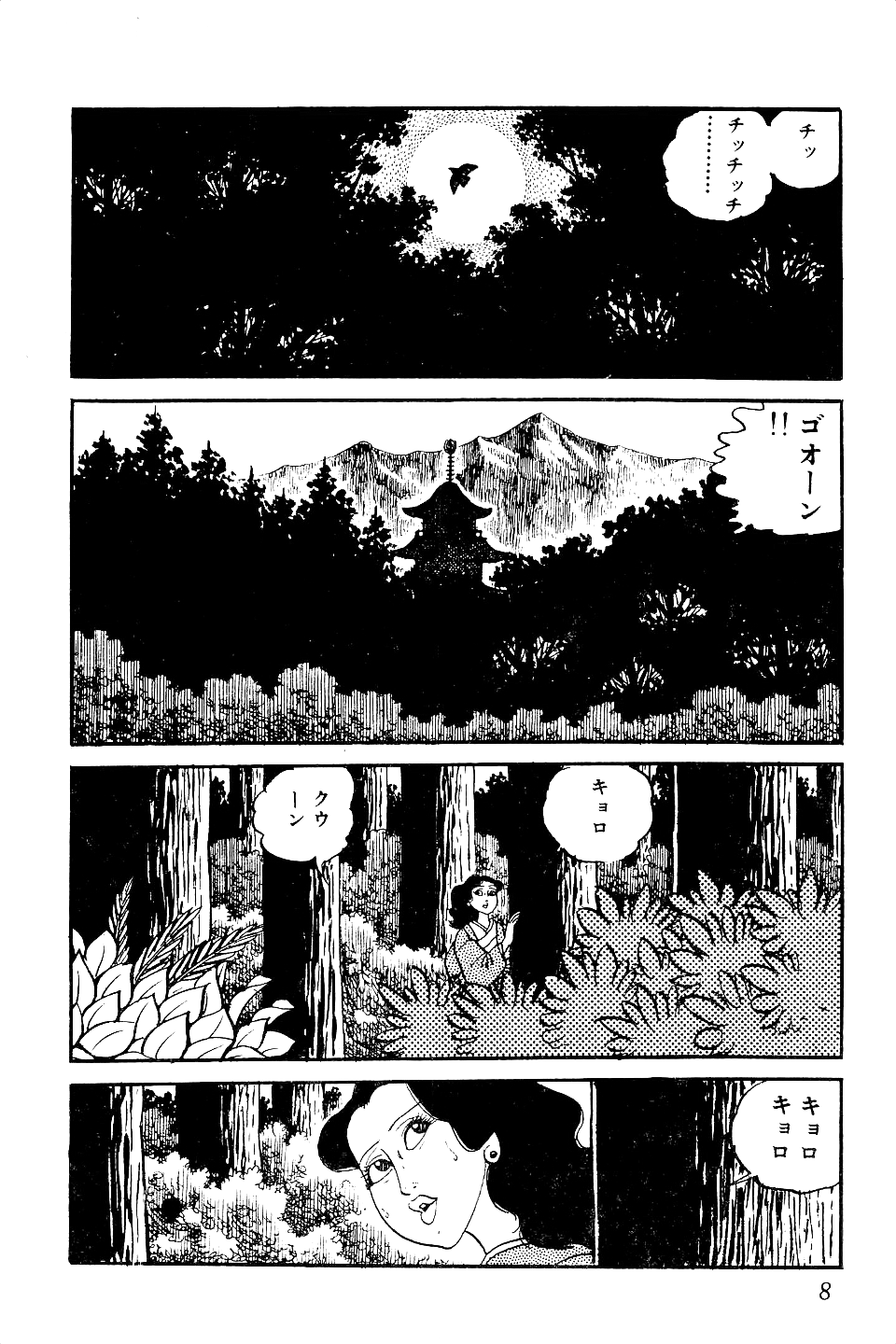 Koushoku Pet Sensei page 9 full