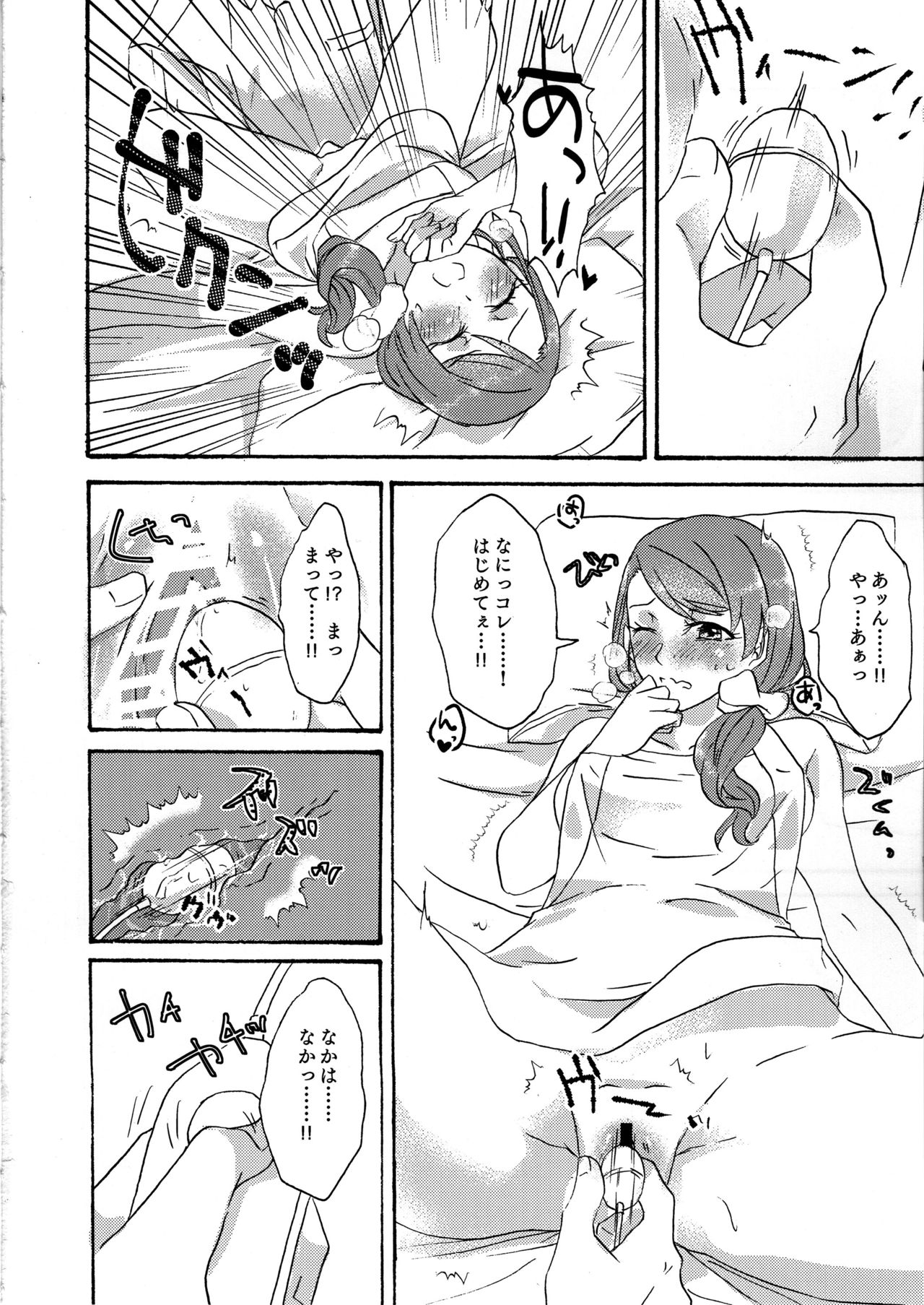 Otona no Hoikushi-san page 5 full
