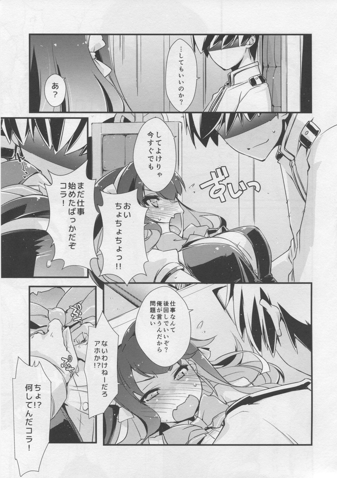 Naganami sama no Yowaitoko. page 10 full