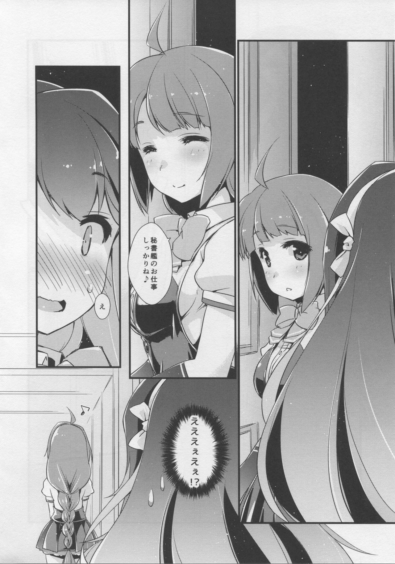 Naganami sama no Yowaitoko. page 7 full