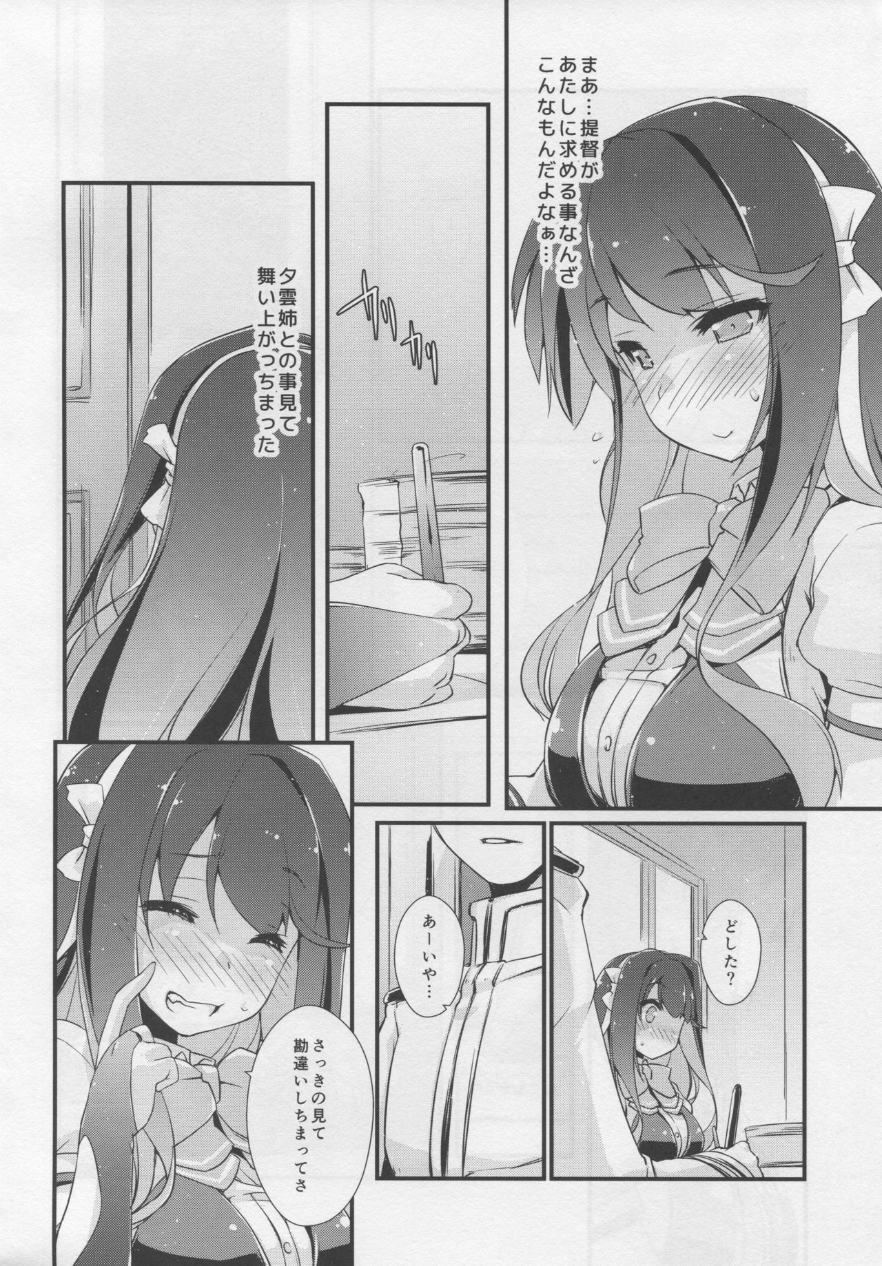 Naganami sama no Yowaitoko. page 9 full