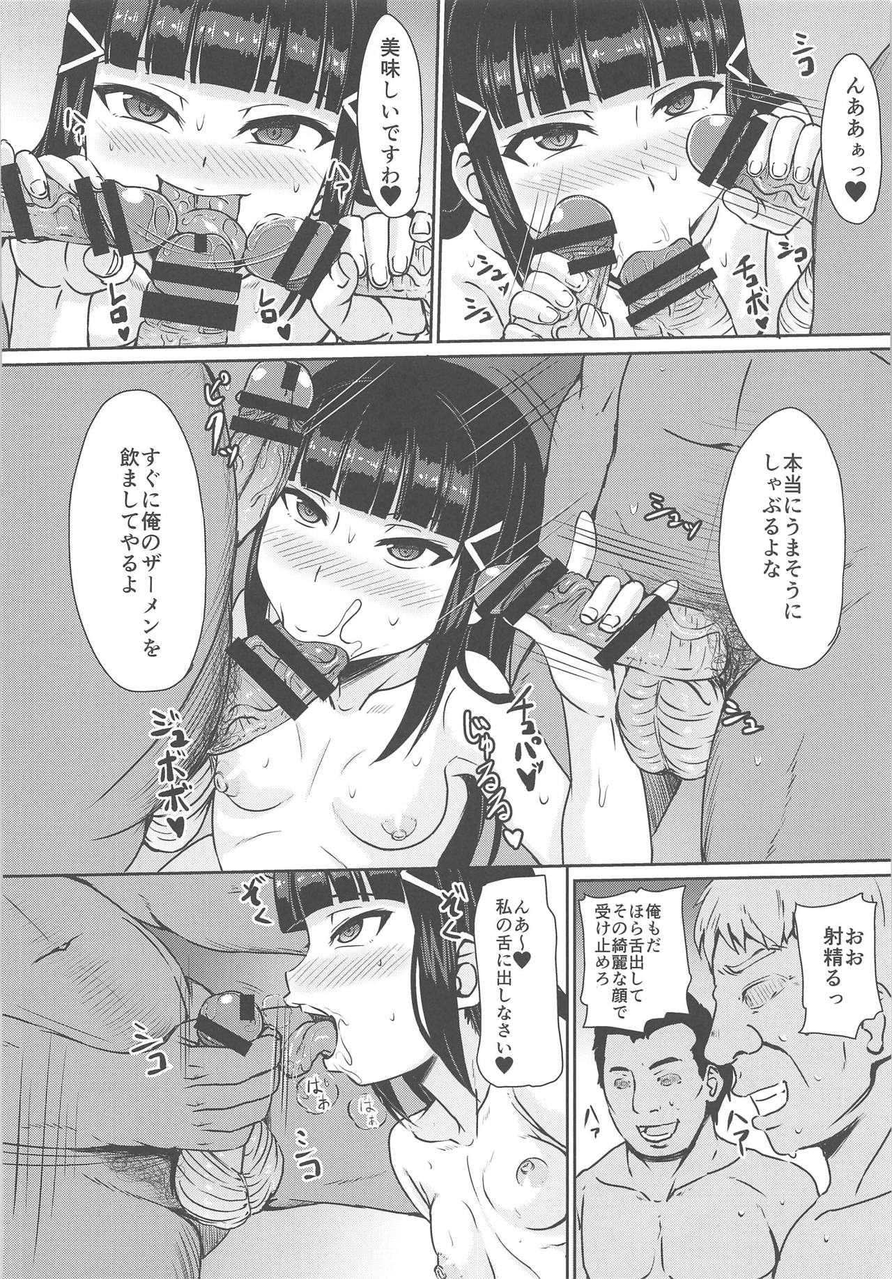 Yogoreta Dia - Dirty diamond page 7 full