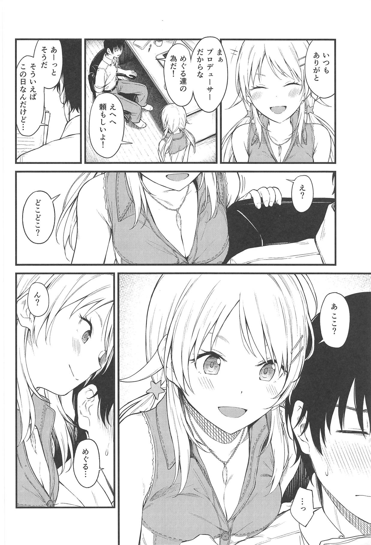 Meguru-iro page 3 full