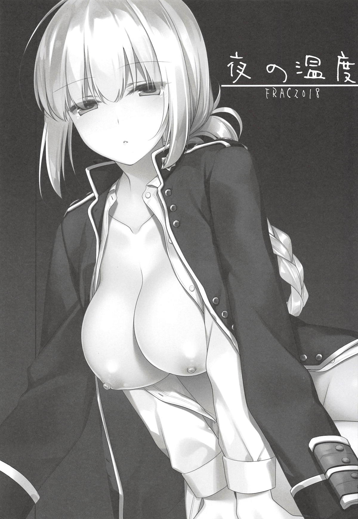 Yoru no Ondo page 2 full