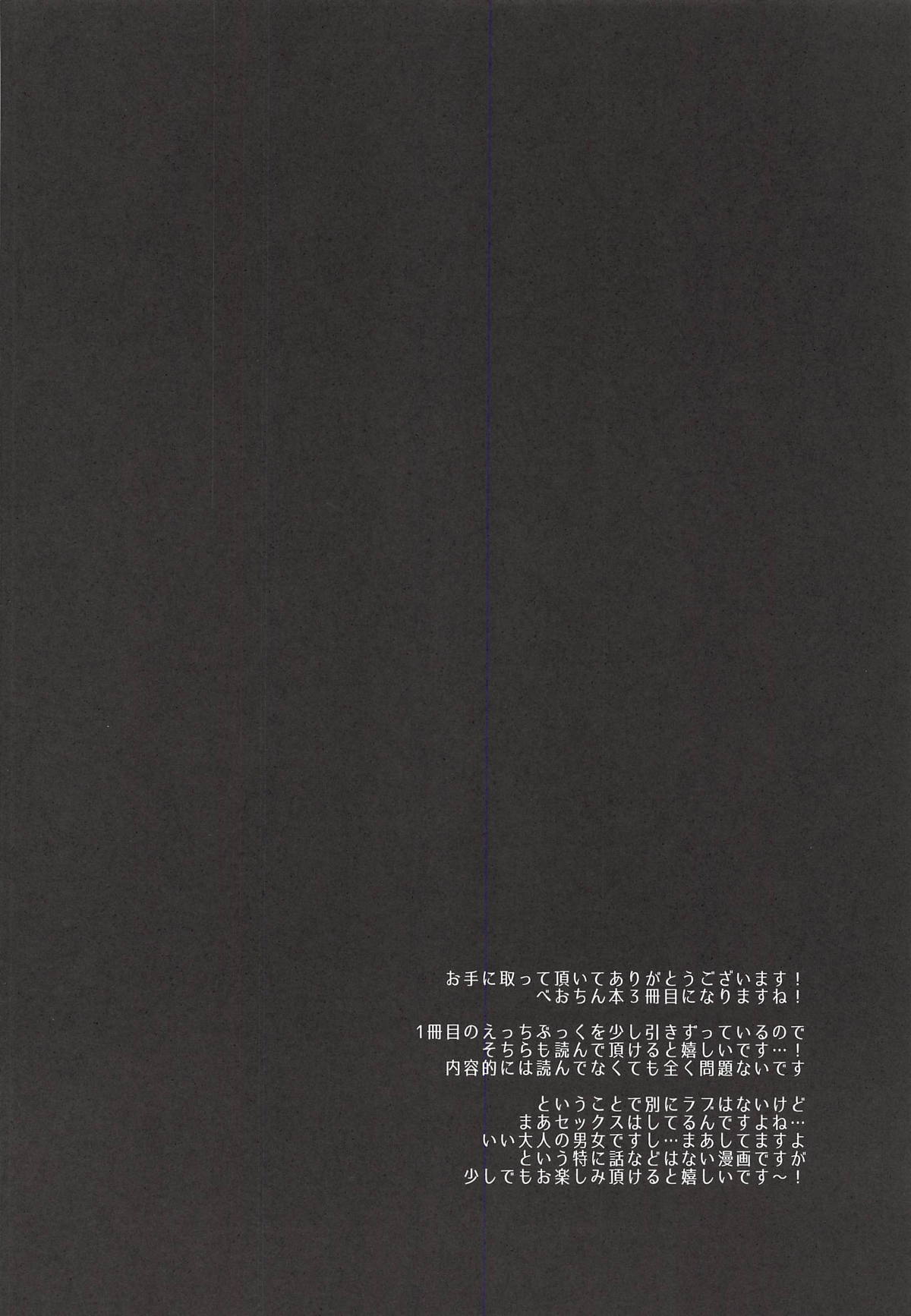 Yoru no Ondo page 3 full